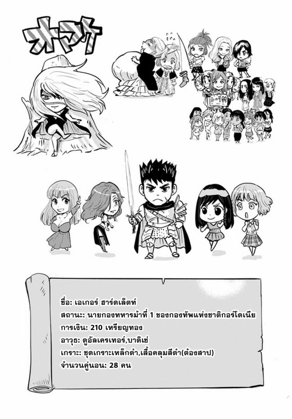 Oukoku e Tsuzuku Michi – Dorei Kenshi no Nariagari Eiyuutan Chap 32 - Next Chap 33