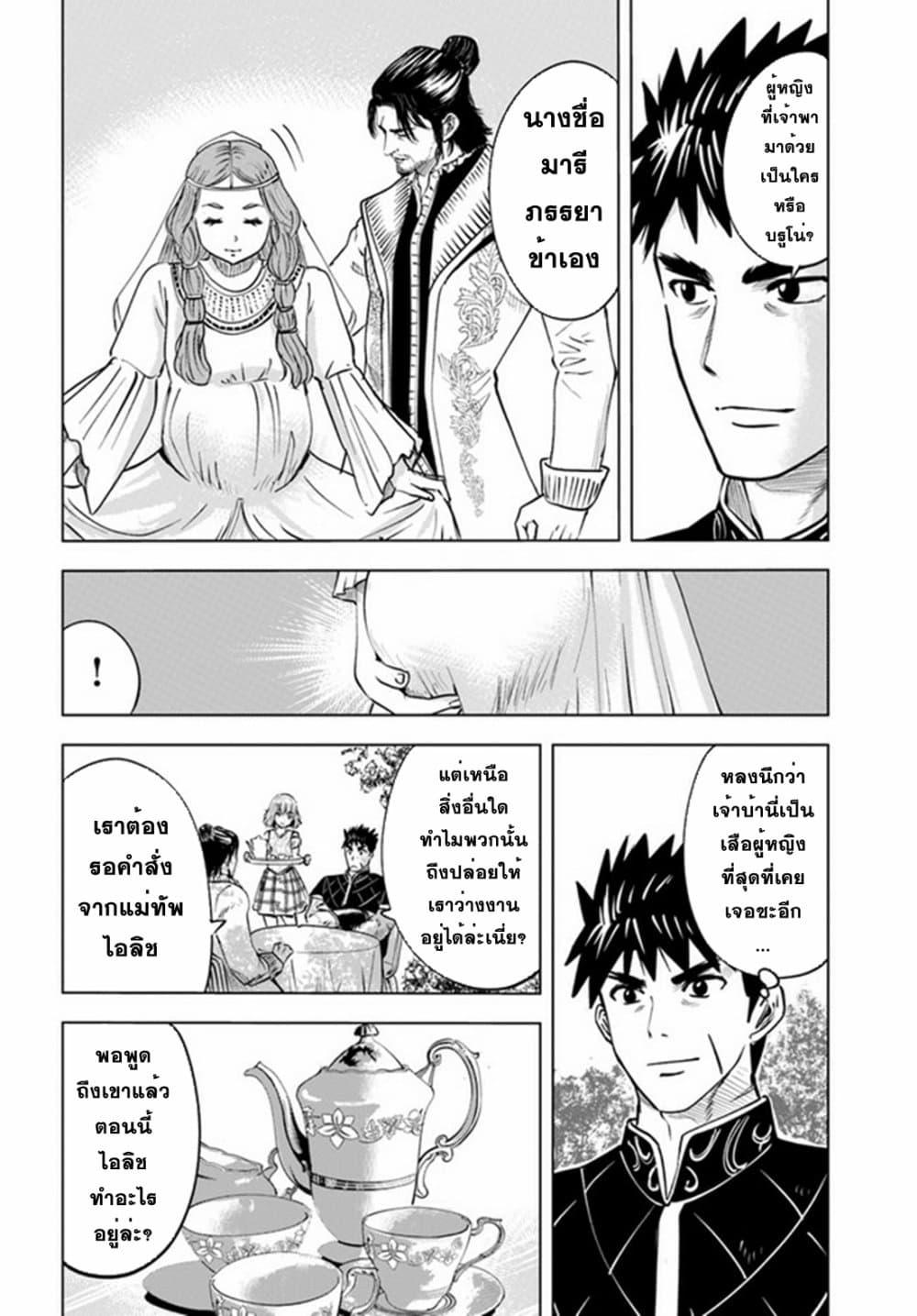 Oukoku e Tsuzuku Michi – Dorei Kenshi no Nariagari Eiyuutan Chap 32 - Next Chap 33