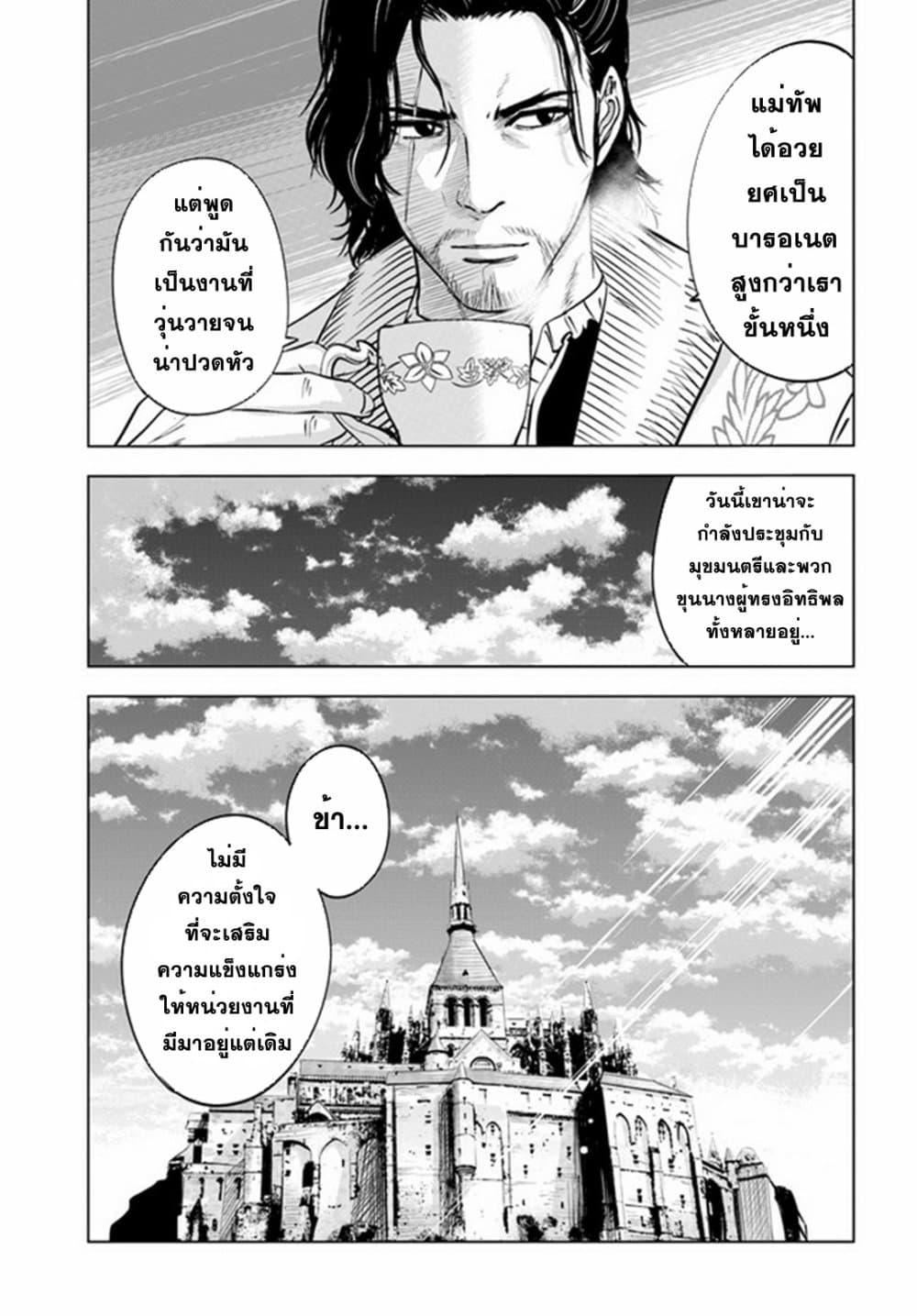 Oukoku e Tsuzuku Michi – Dorei Kenshi no Nariagari Eiyuutan Chap 32 - Next Chap 33