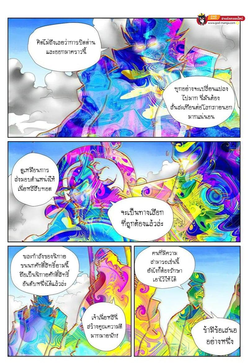 Tales of Demons and Gods Chap 443 - Next Chap 444