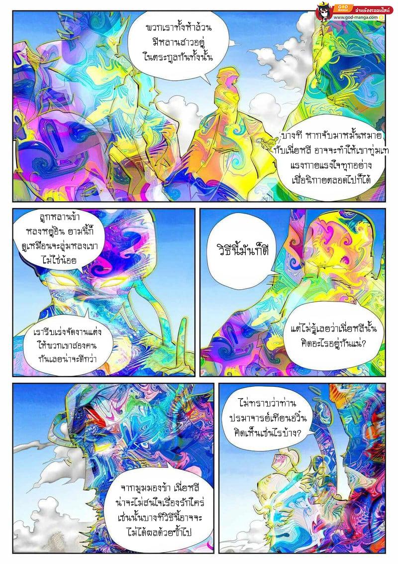 Tales of Demons and Gods Chap 443 - Next Chap 444