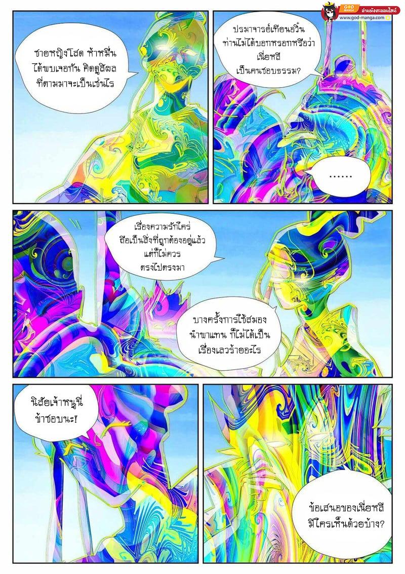 Tales of Demons and Gods Chap 443 - Next Chap 444