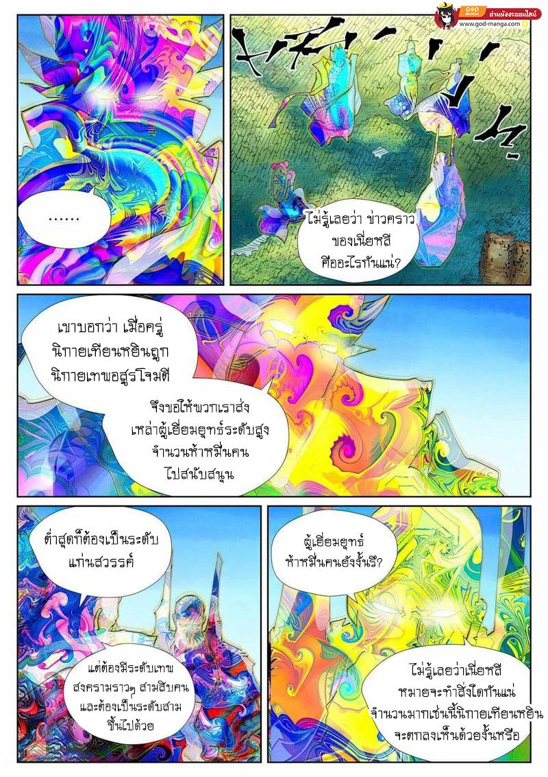 Tales of Demons and Gods Chap 443 - Next Chap 444