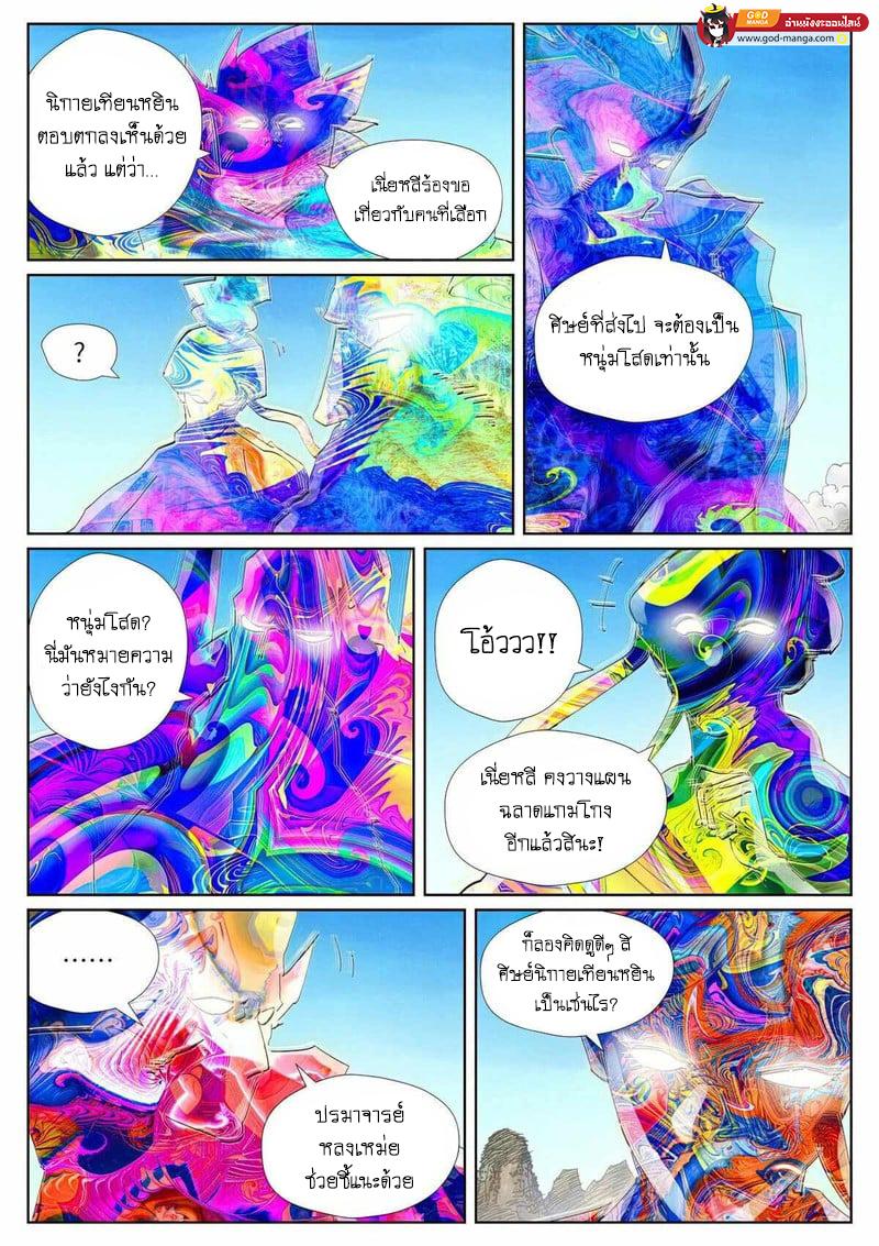 Tales of Demons and Gods Chap 443 - Next Chap 444