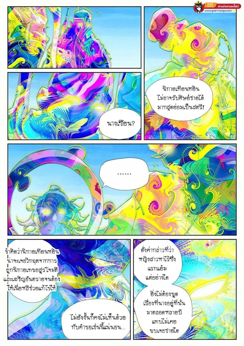 Tales of Demons and Gods Chap 443 - Next Chap 444