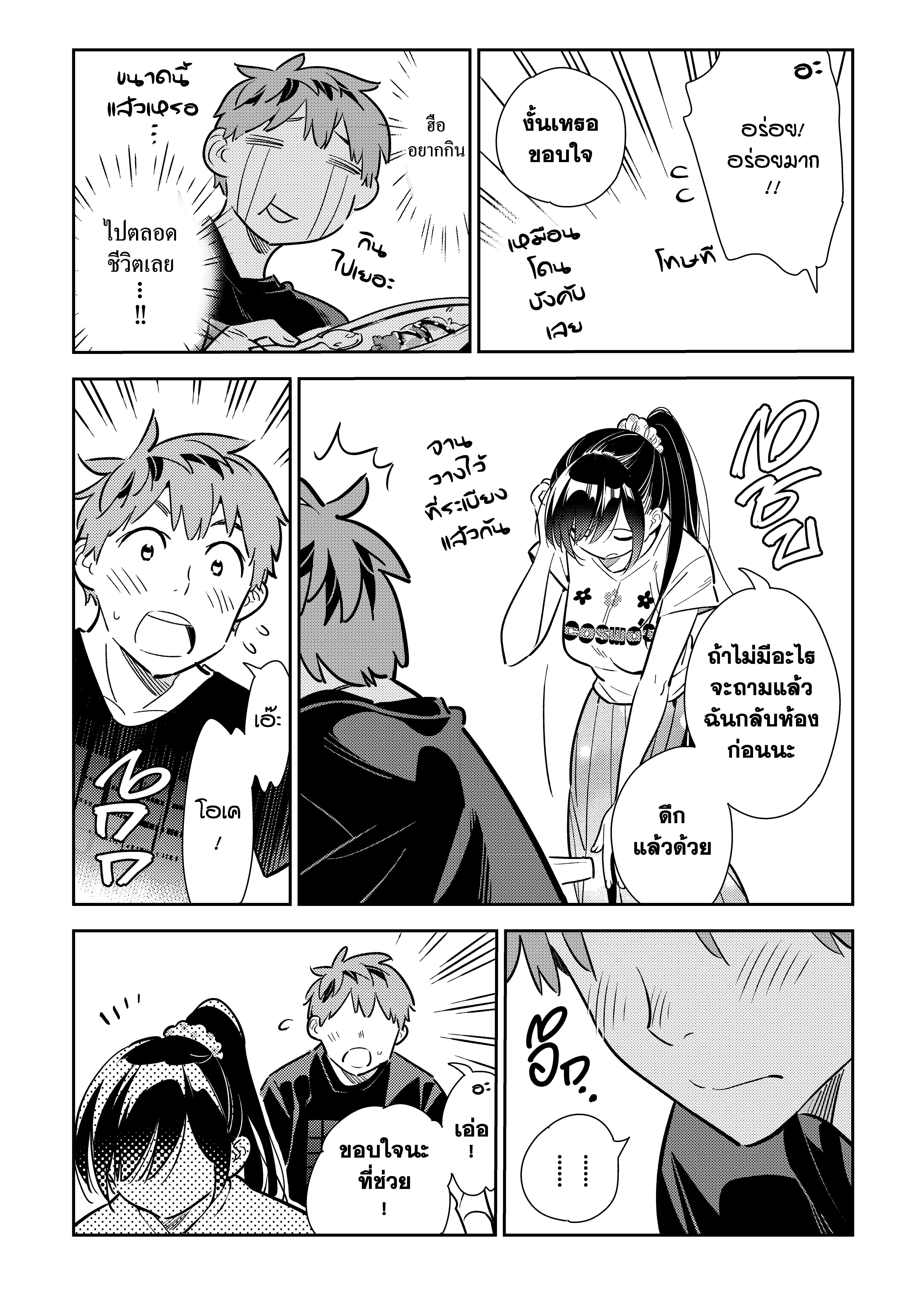Kanojo Okarishimasu – สะดุดรักยัยแฟนเช่า Chap 109 - Next Chap 110