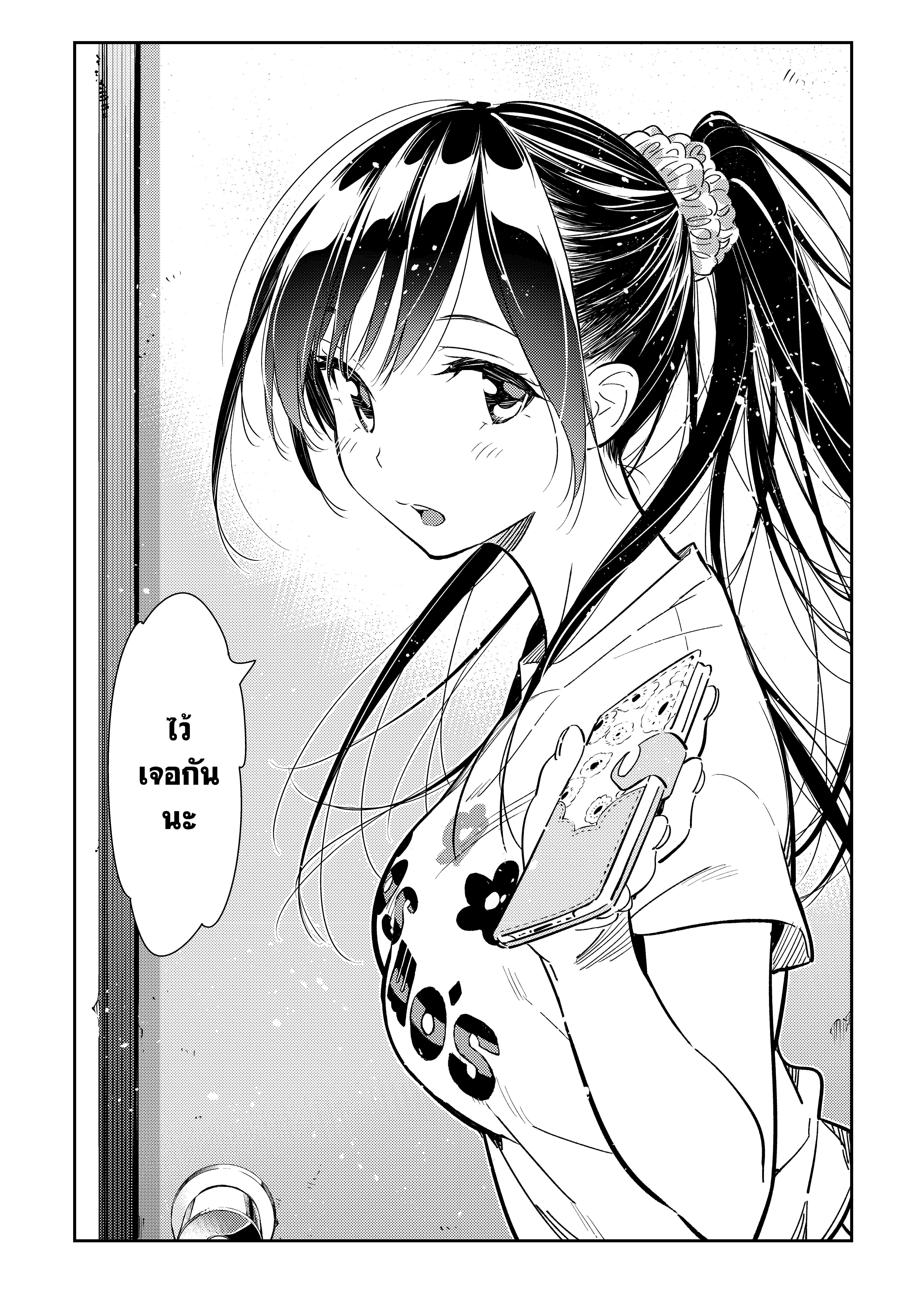 Kanojo Okarishimasu – สะดุดรักยัยแฟนเช่า Chap 109 - Next Chap 110