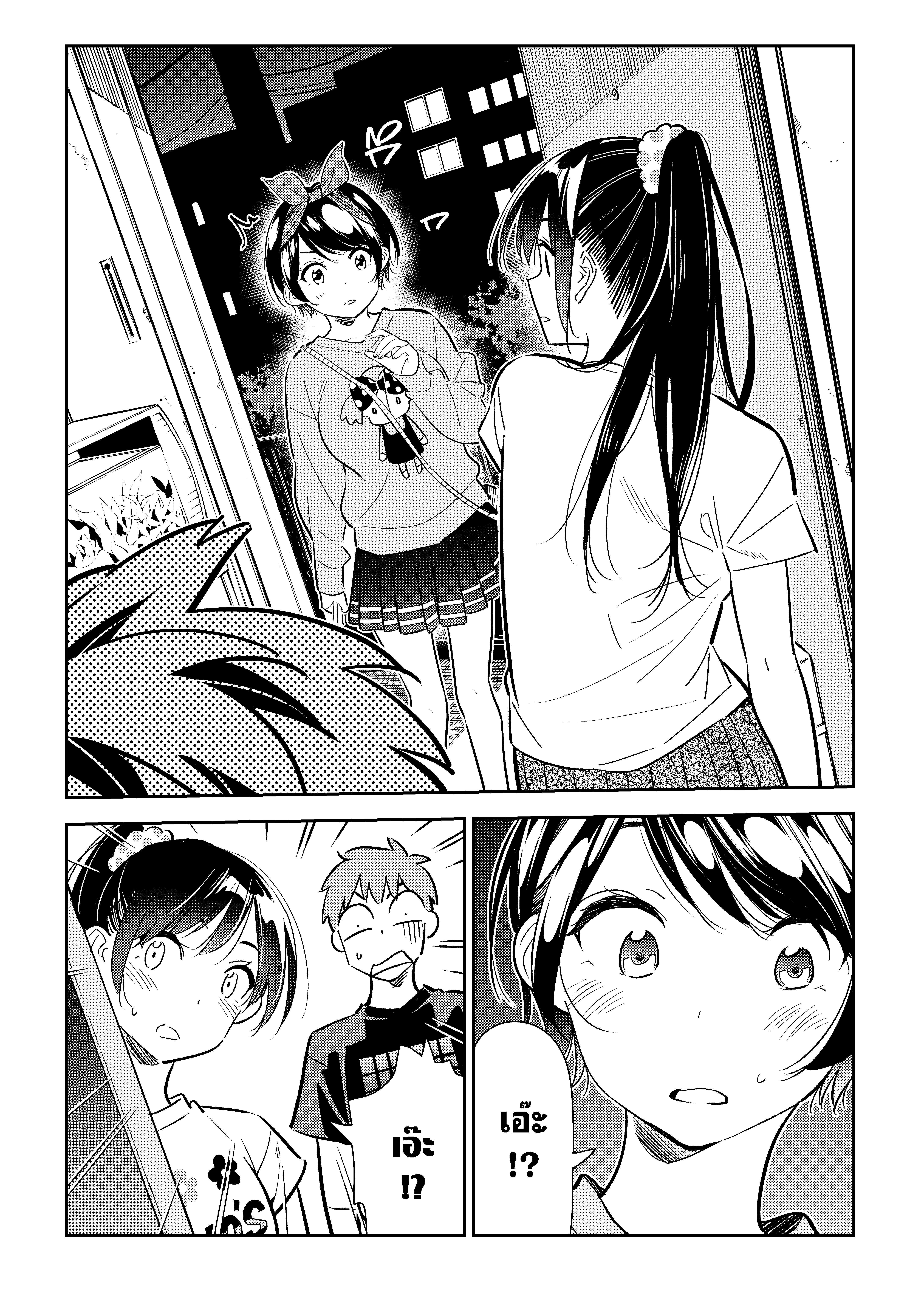 Kanojo Okarishimasu – สะดุดรักยัยแฟนเช่า Chap 109 - Next Chap 110