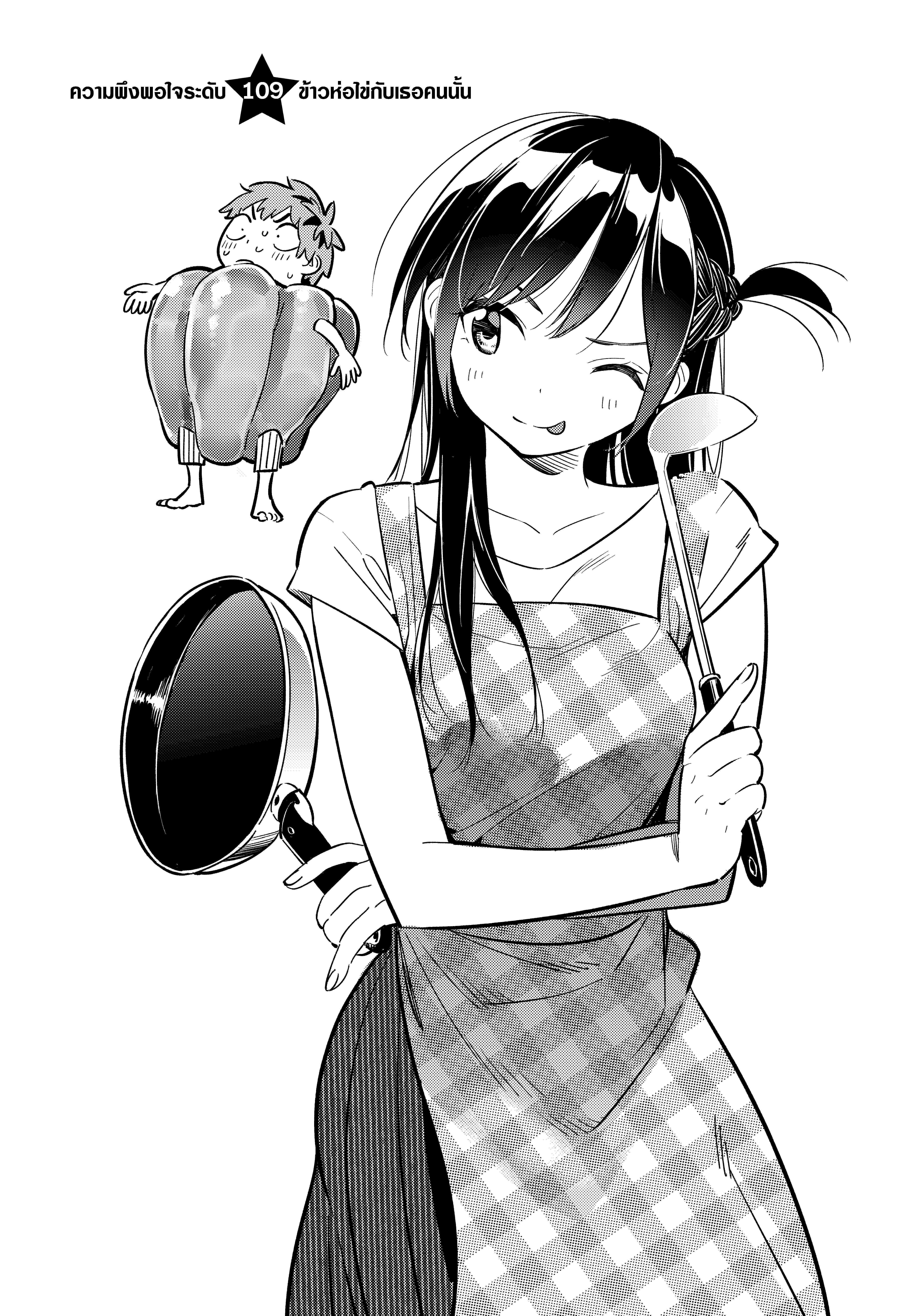 Kanojo Okarishimasu – สะดุดรักยัยแฟนเช่า Chap 109 - Next Chap 110