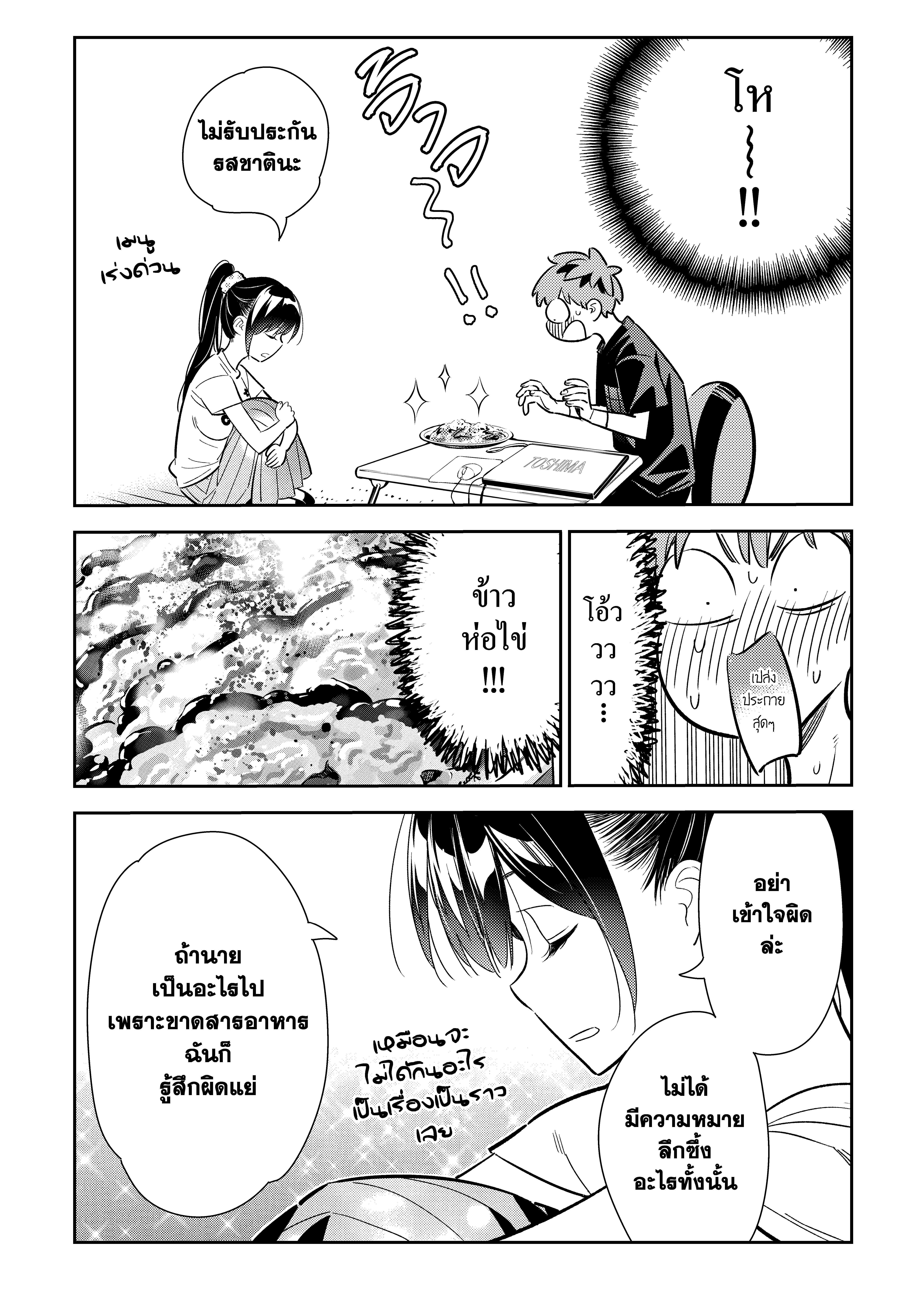 Kanojo Okarishimasu – สะดุดรักยัยแฟนเช่า Chap 109 - Next Chap 110