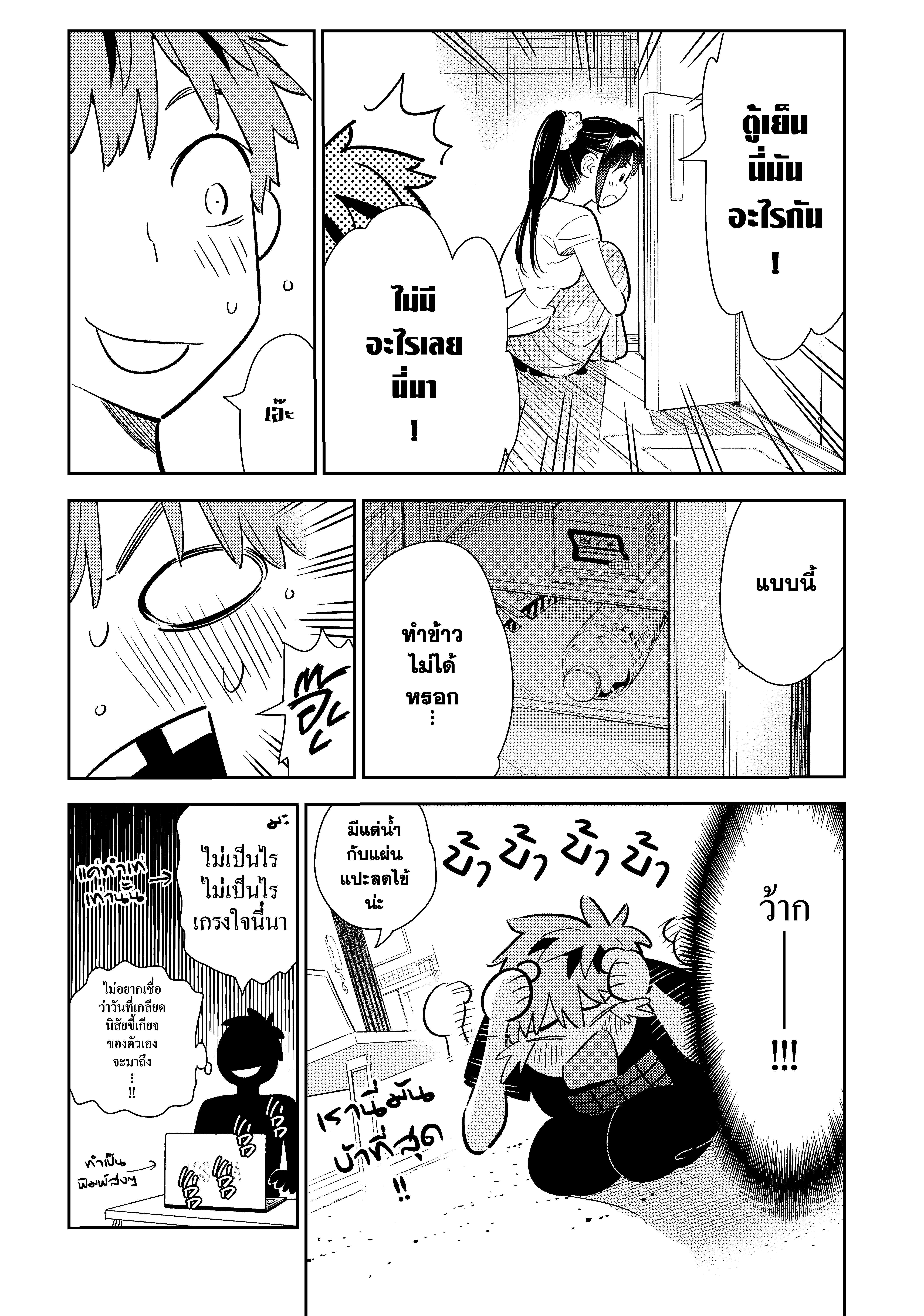 Kanojo Okarishimasu – สะดุดรักยัยแฟนเช่า Chap 109 - Next Chap 110