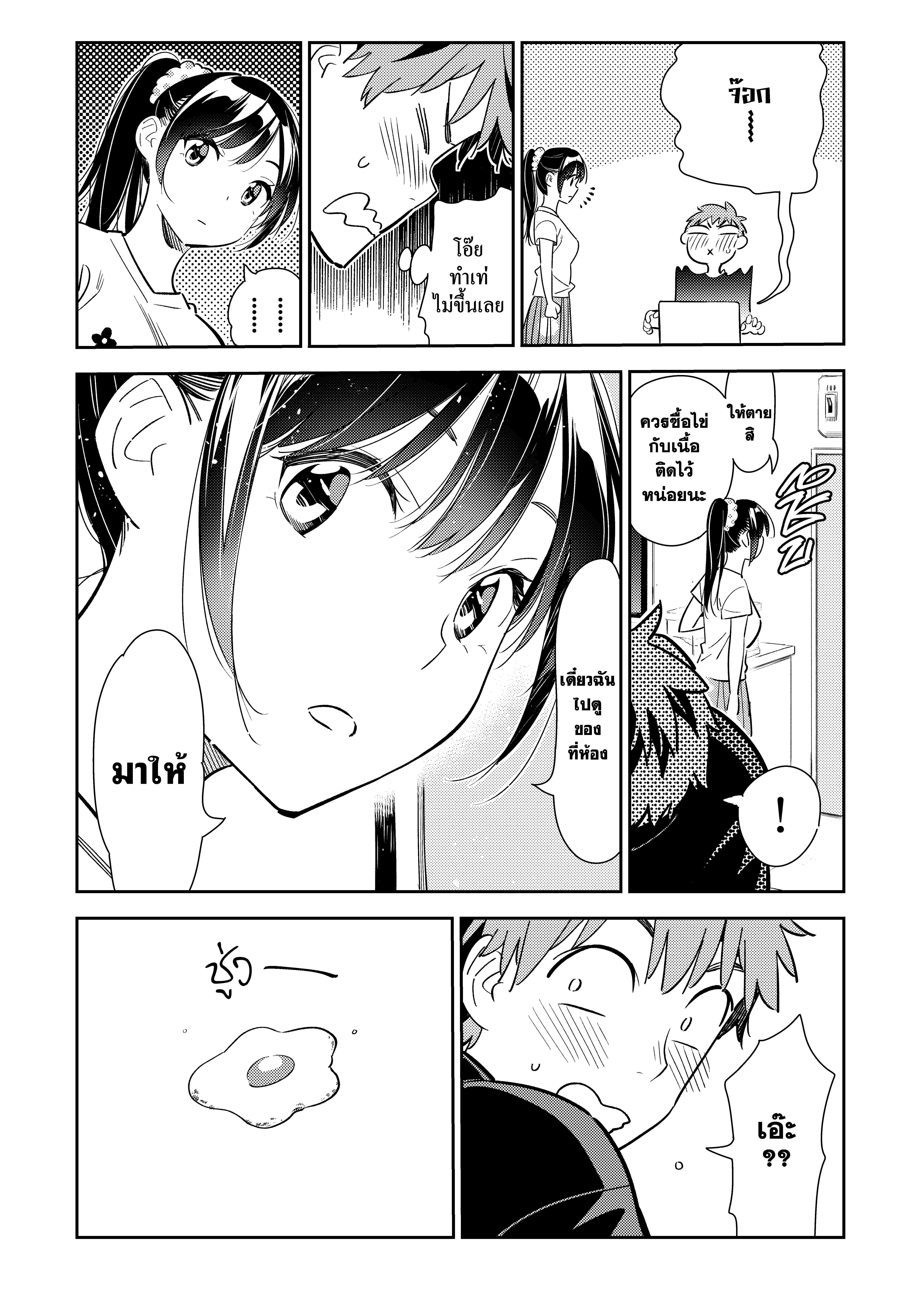 Kanojo Okarishimasu – สะดุดรักยัยแฟนเช่า Chap 109 - Next Chap 110