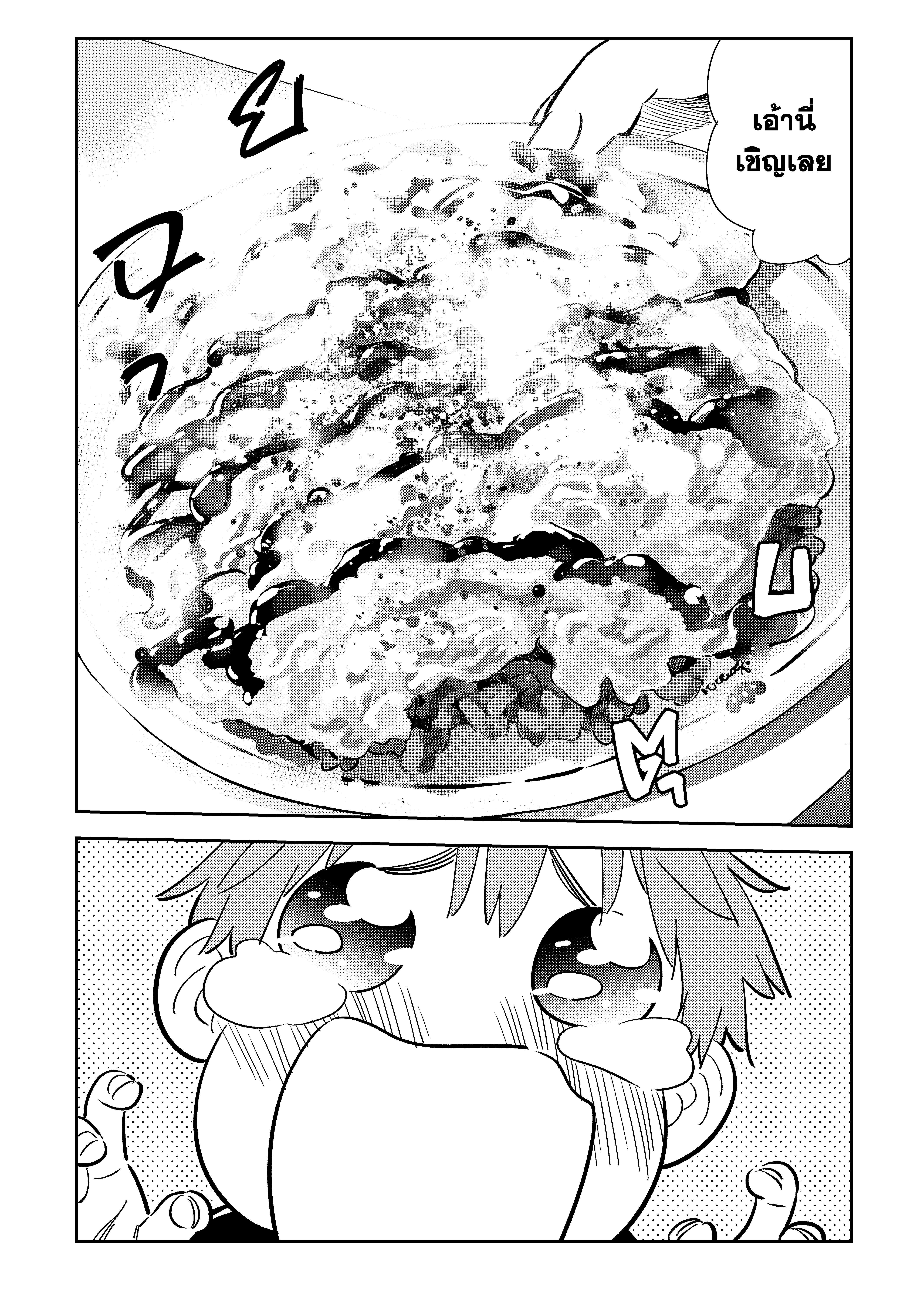 Kanojo Okarishimasu – สะดุดรักยัยแฟนเช่า Chap 109 - Next Chap 110