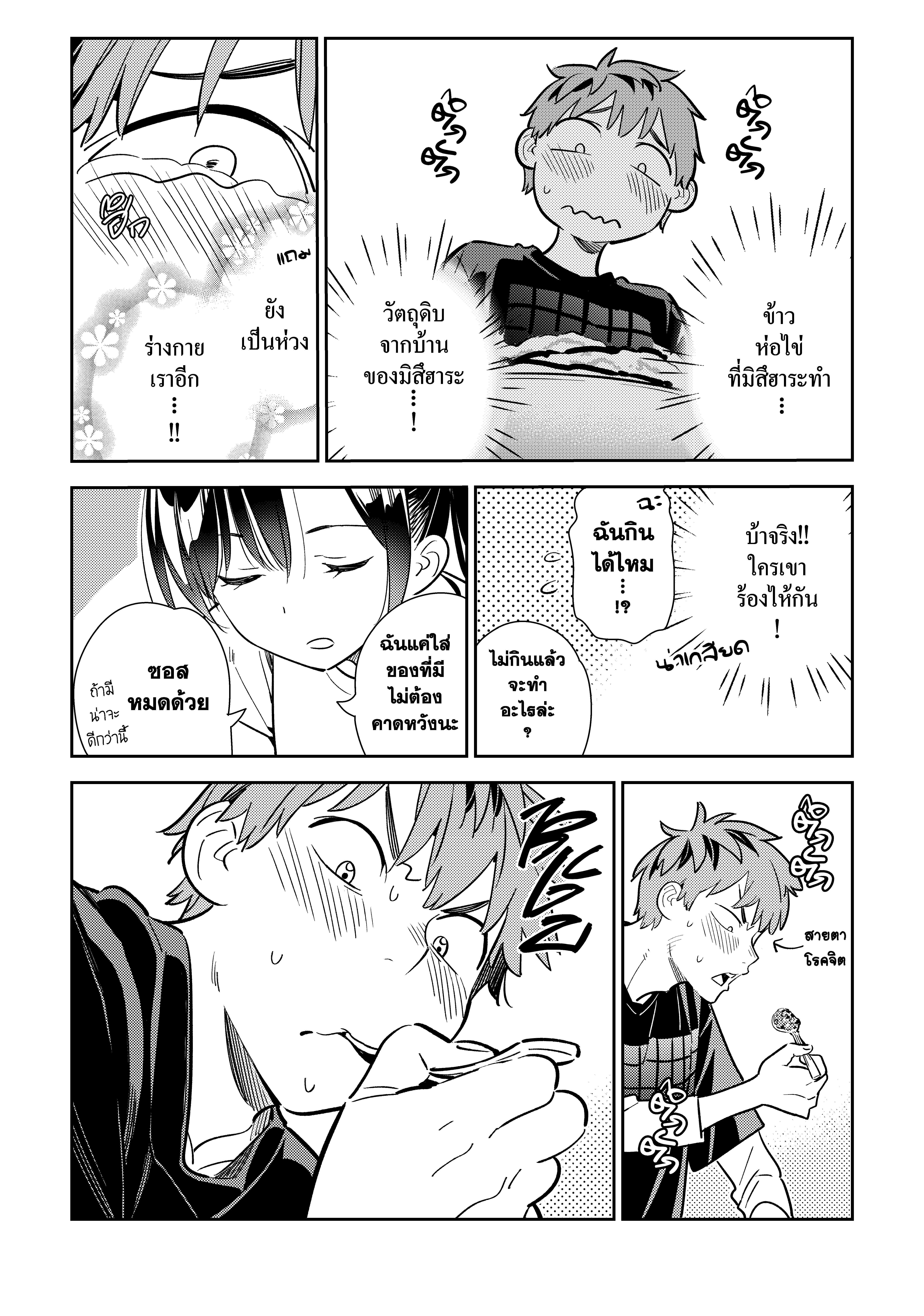 Kanojo Okarishimasu – สะดุดรักยัยแฟนเช่า Chap 109 - Next Chap 110