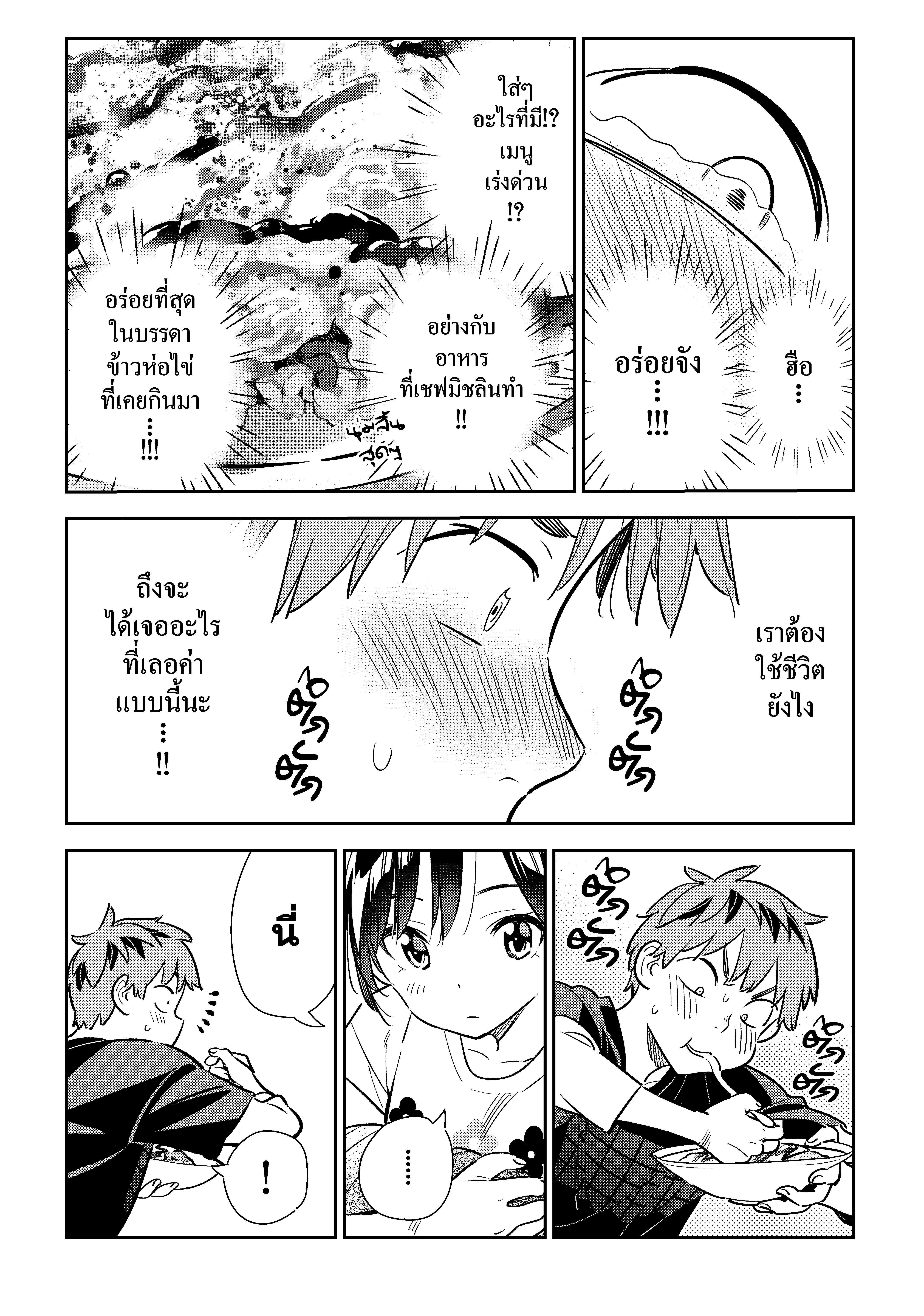 Kanojo Okarishimasu – สะดุดรักยัยแฟนเช่า Chap 109 - Next Chap 110