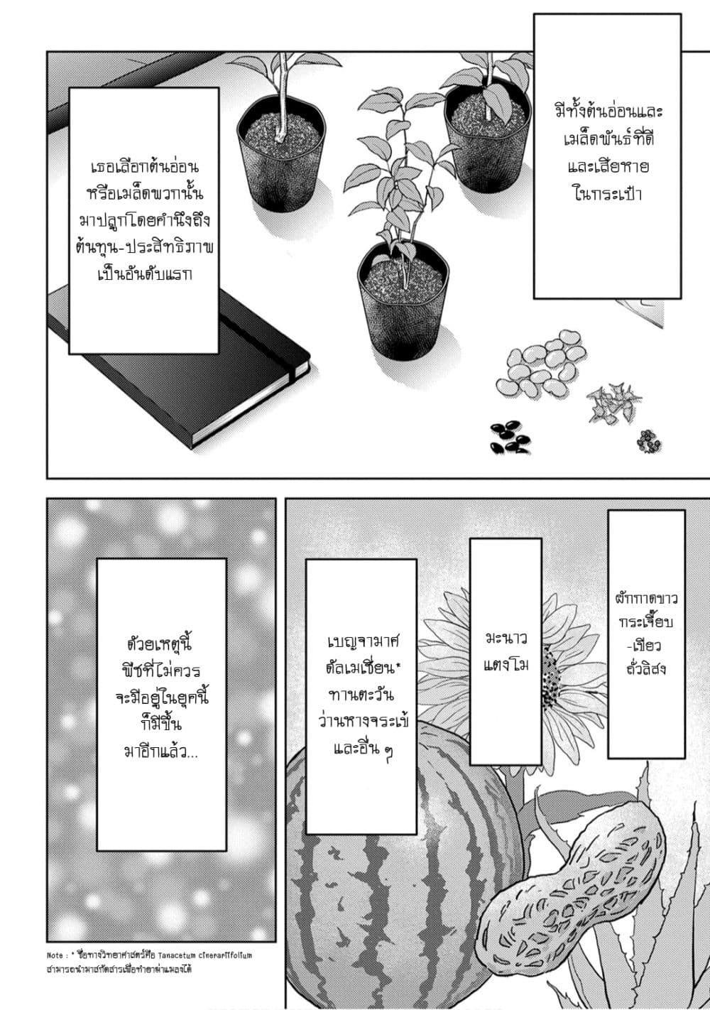 Sengoku Komachi Kuroutan: Noukou Giga Chap 21 - Next Chap 22