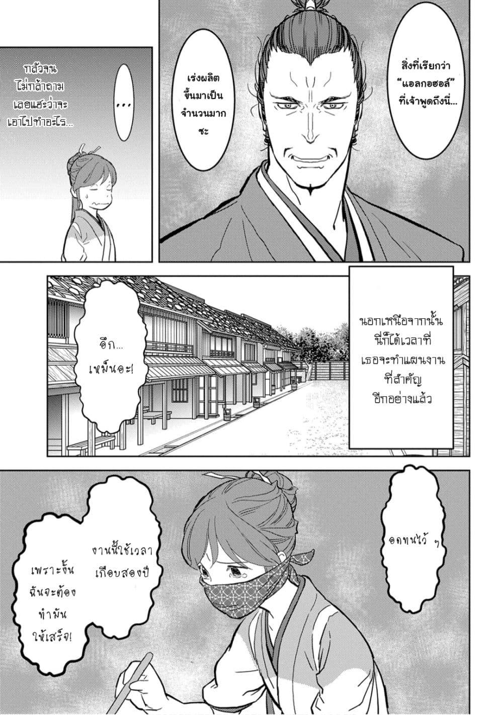 Sengoku Komachi Kuroutan: Noukou Giga Chap 21 - Next Chap 22