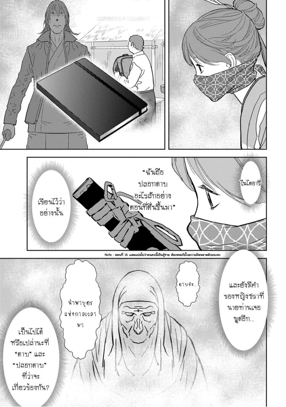 Sengoku Komachi Kuroutan: Noukou Giga Chap 21 - Next Chap 22