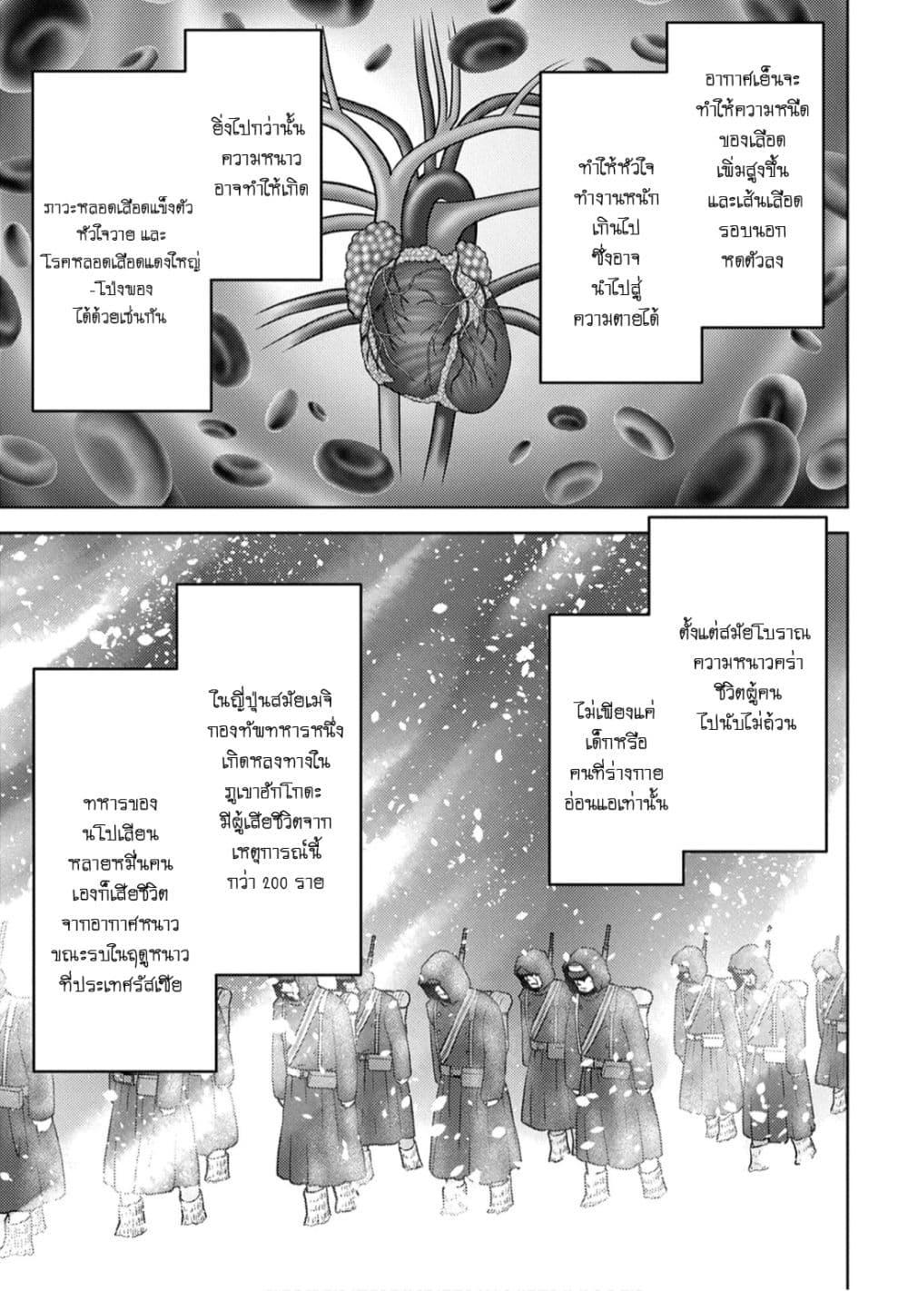 Sengoku Komachi Kuroutan: Noukou Giga Chap 21 - Next Chap 22