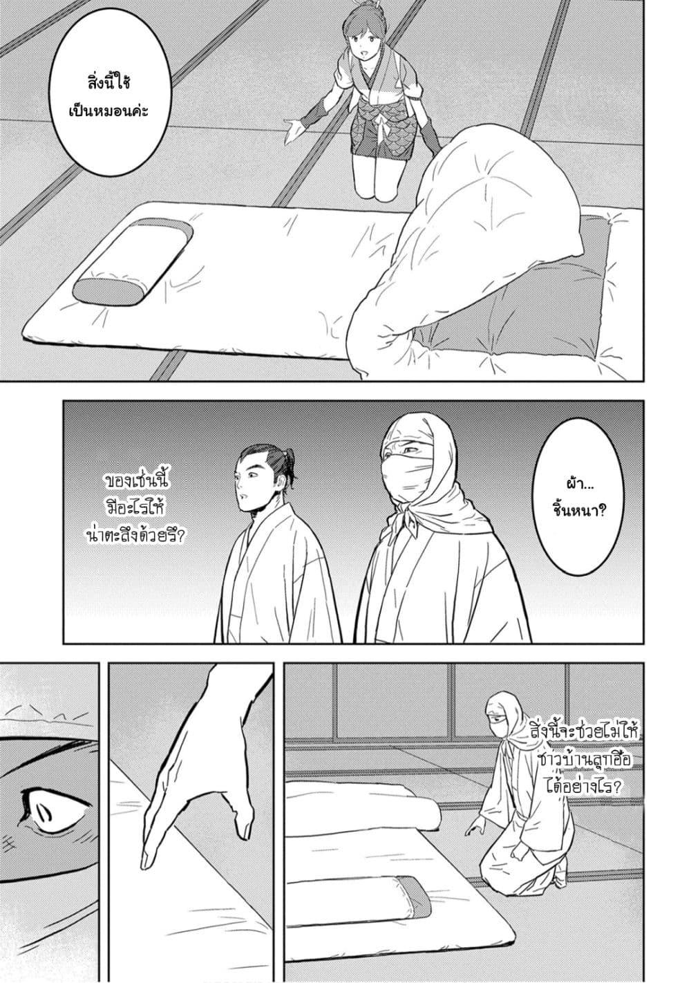 Sengoku Komachi Kuroutan: Noukou Giga Chap 21 - Next Chap 22