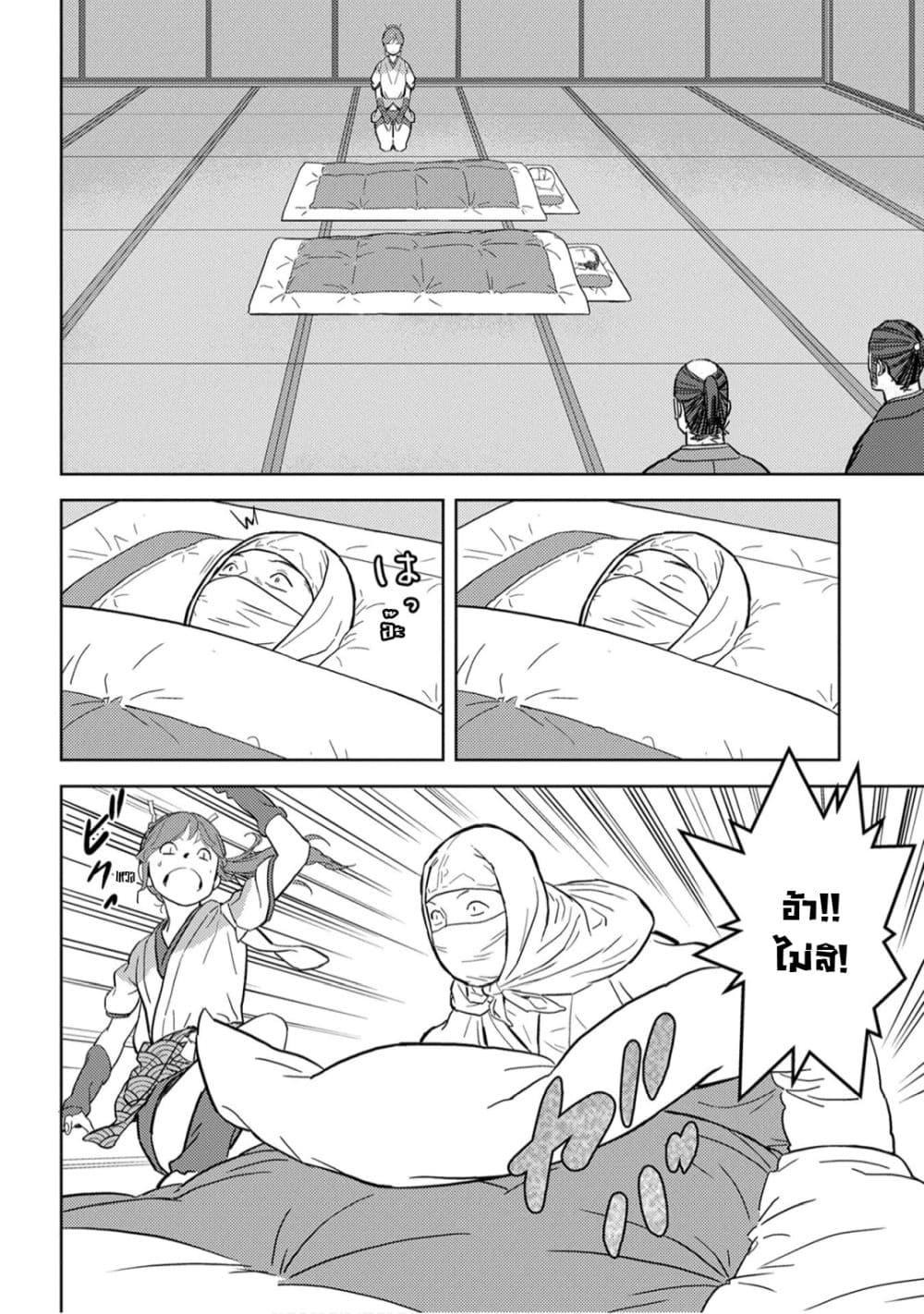Sengoku Komachi Kuroutan: Noukou Giga Chap 21 - Next Chap 22