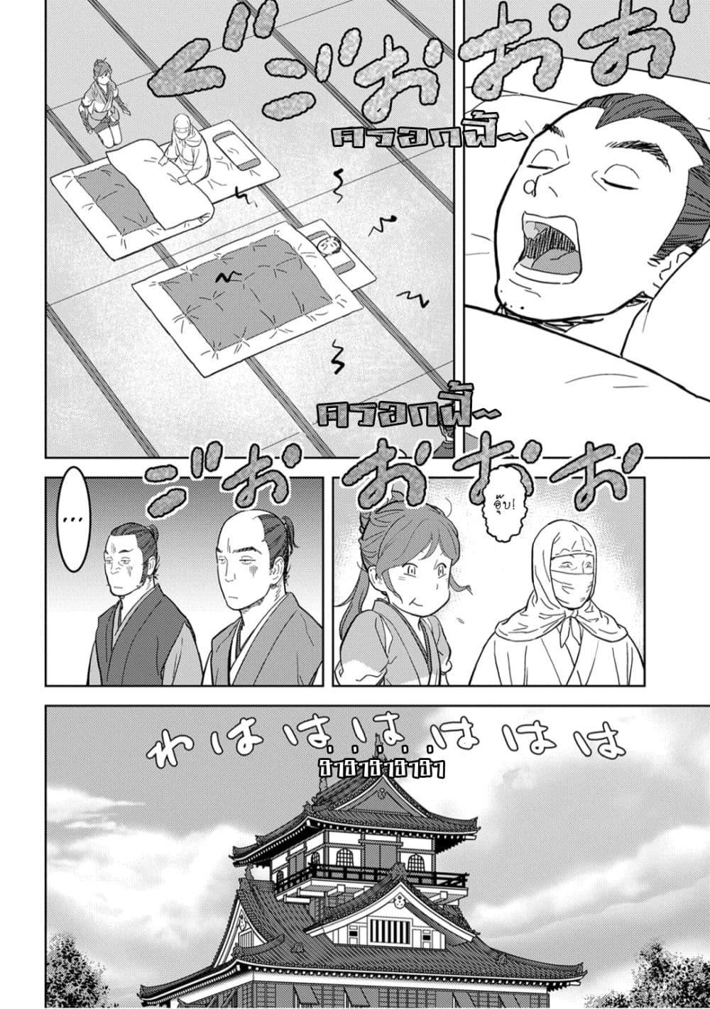 Sengoku Komachi Kuroutan: Noukou Giga Chap 21 - Next Chap 22