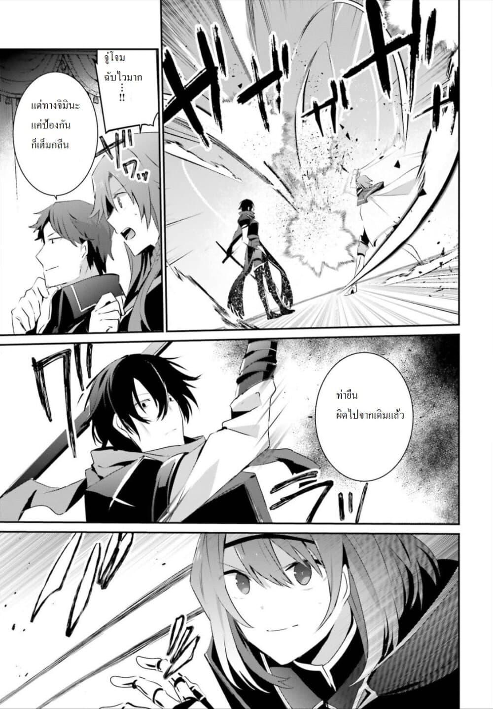 Kage no Jitsuryokusha ni Naritakute! อยากเป็นพลังในเงามืด Chap 24 - Next Chap 25