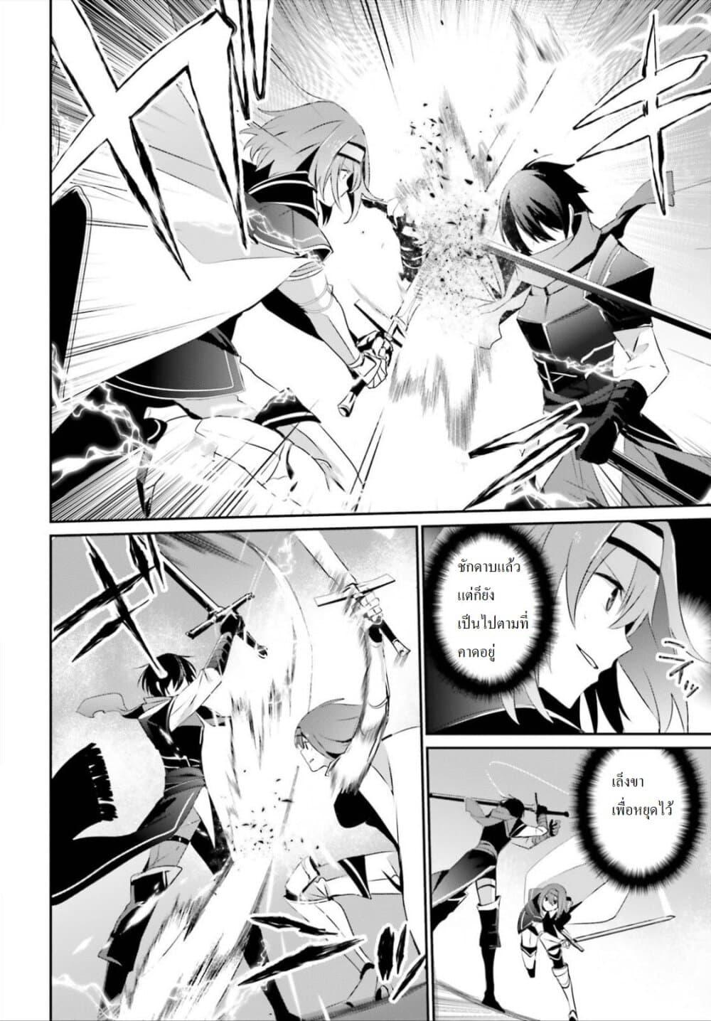 Kage no Jitsuryokusha ni Naritakute! อยากเป็นพลังในเงามืด Chap 24 - Next Chap 25