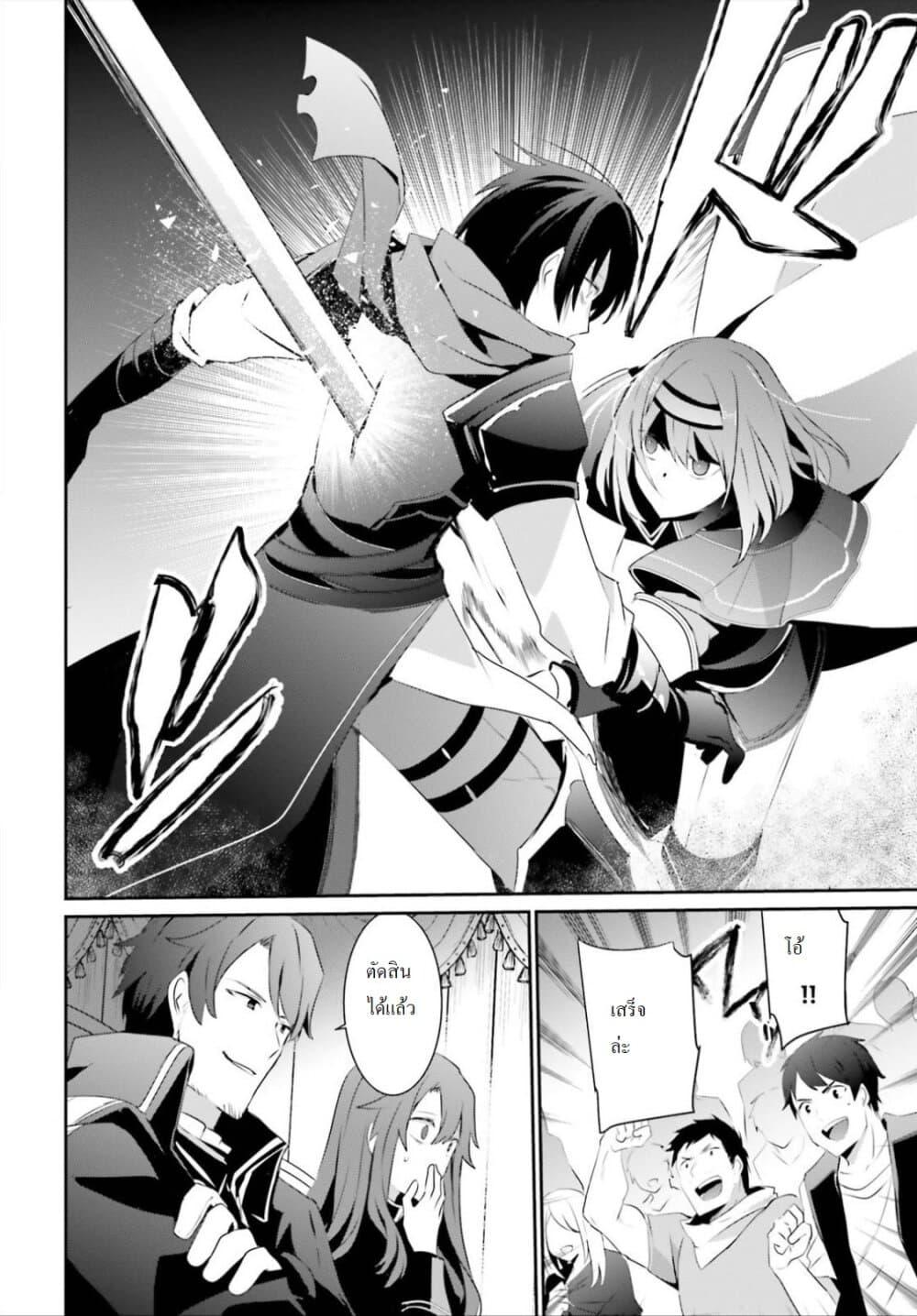 Kage no Jitsuryokusha ni Naritakute! อยากเป็นพลังในเงามืด Chap 24 - Next Chap 25
