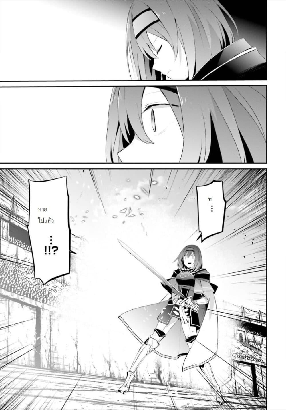 Kage no Jitsuryokusha ni Naritakute! อยากเป็นพลังในเงามืด Chap 24 - Next Chap 25