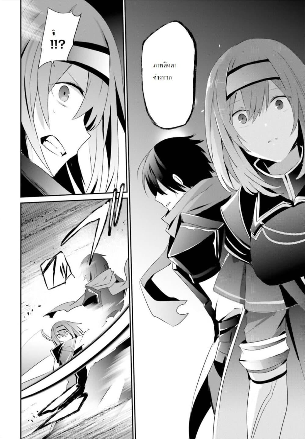 Kage no Jitsuryokusha ni Naritakute! อยากเป็นพลังในเงามืด Chap 24 - Next Chap 25