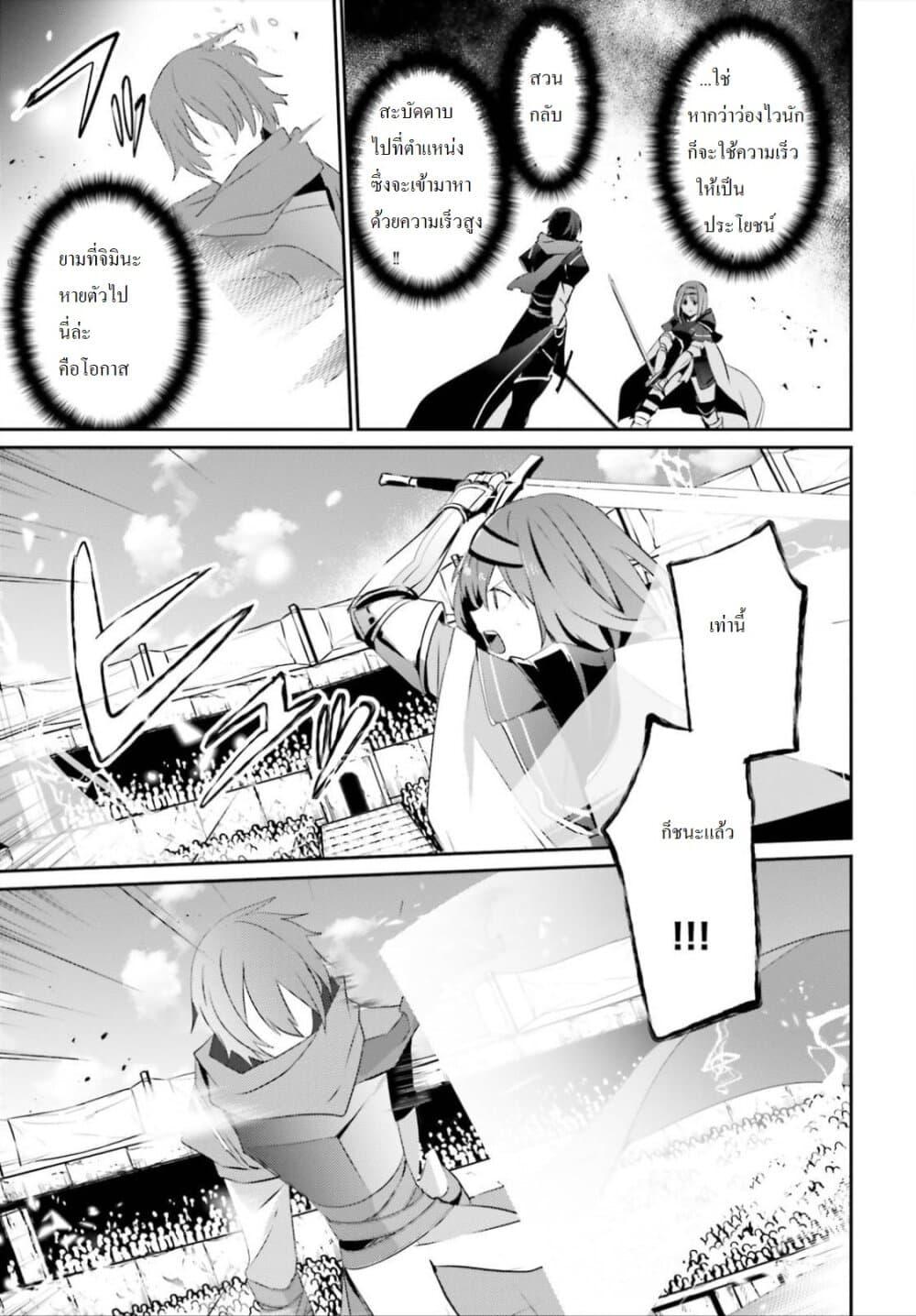 Kage no Jitsuryokusha ni Naritakute! อยากเป็นพลังในเงามืด Chap 24 - Next Chap 25