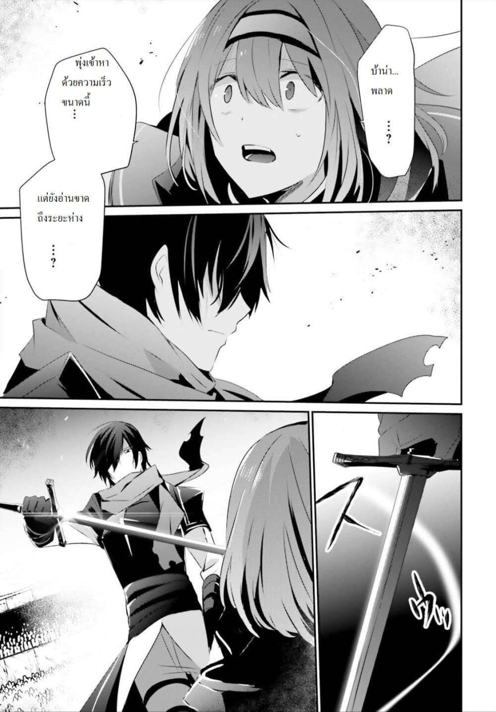 Kage no Jitsuryokusha ni Naritakute! อยากเป็นพลังในเงามืด Chap 24 - Next Chap 25