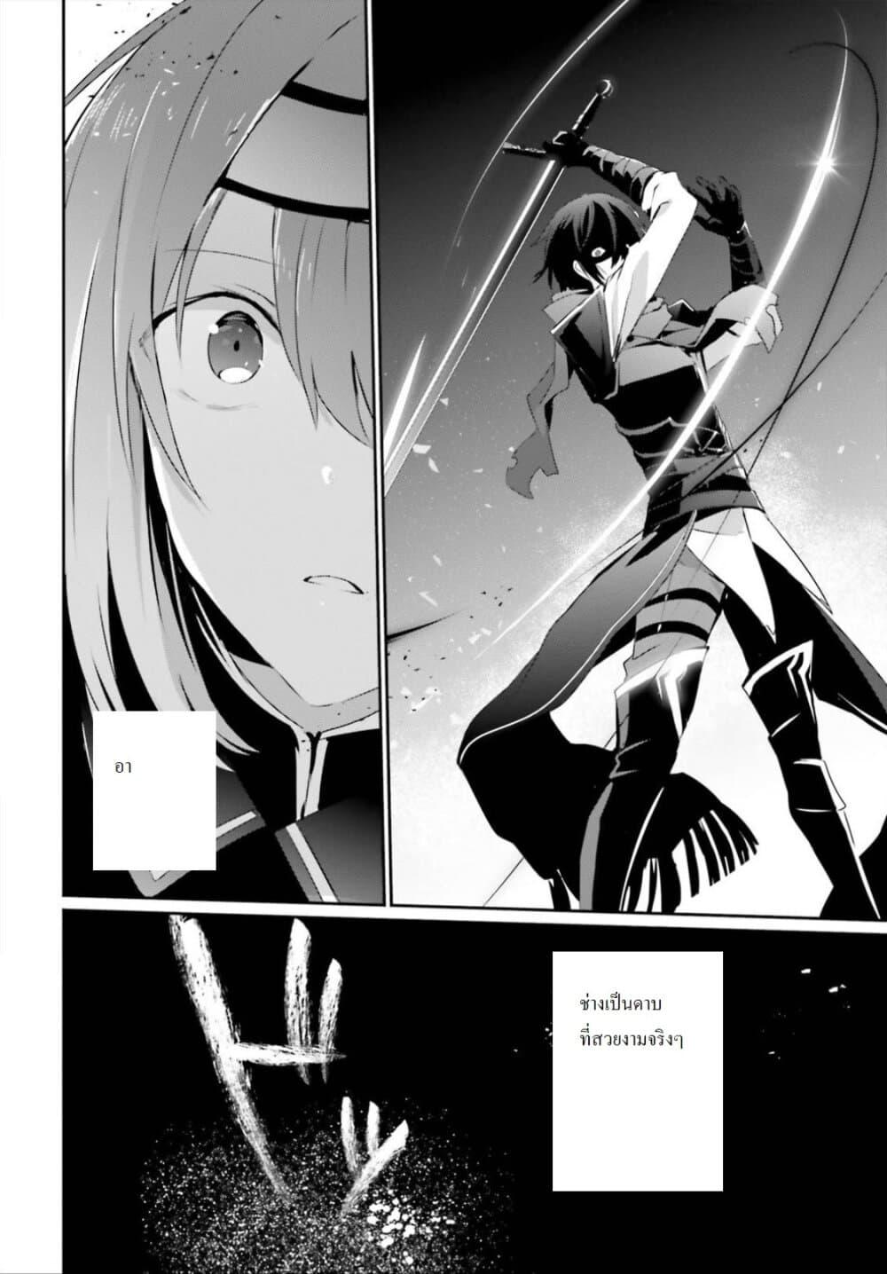 Kage no Jitsuryokusha ni Naritakute! อยากเป็นพลังในเงามืด Chap 24 - Next Chap 25