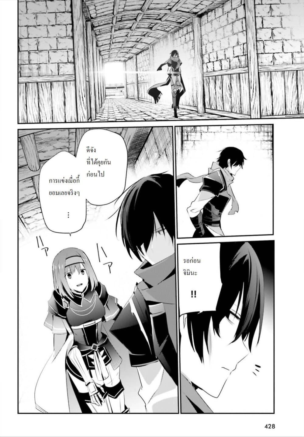 Kage no Jitsuryokusha ni Naritakute! อยากเป็นพลังในเงามืด Chap 24 - Next Chap 25