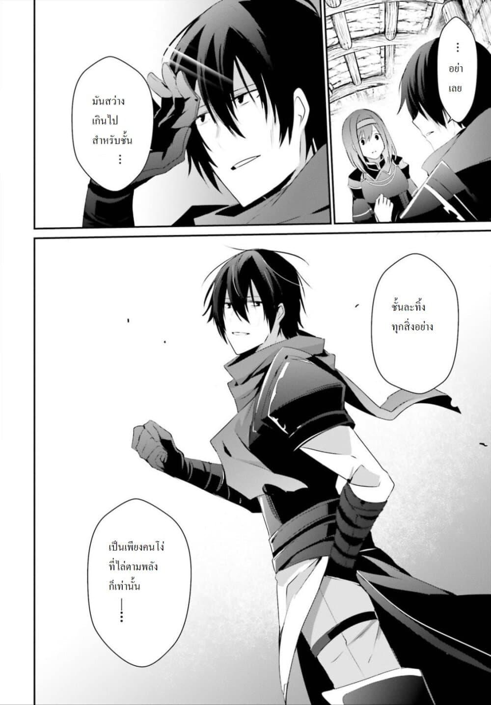 Kage no Jitsuryokusha ni Naritakute! อยากเป็นพลังในเงามืด Chap 24 - Next Chap 25