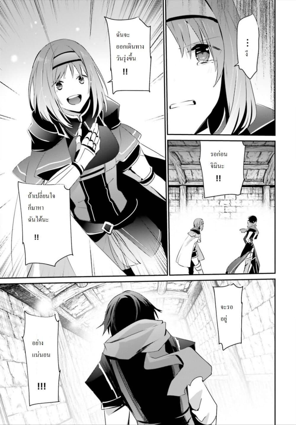 Kage no Jitsuryokusha ni Naritakute! อยากเป็นพลังในเงามืด Chap 24 - Next Chap 25