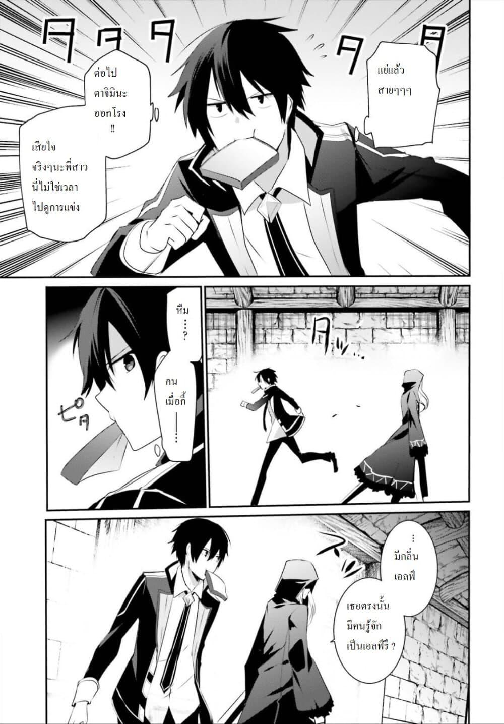 Kage no Jitsuryokusha ni Naritakute! อยากเป็นพลังในเงามืด Chap 24 - Next Chap 25