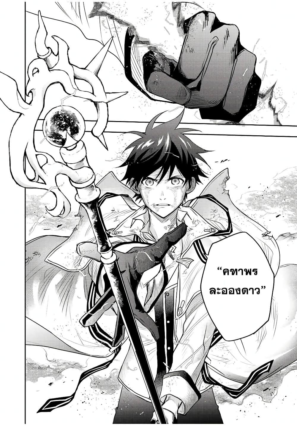 Mikata ga Yowa Sugite Hojo Mahou ni Toushite ita Kyuutei Mahou shi, Tsuihou Sarete Saikyou wo Mezasu Chap 78 - Next Chap 79