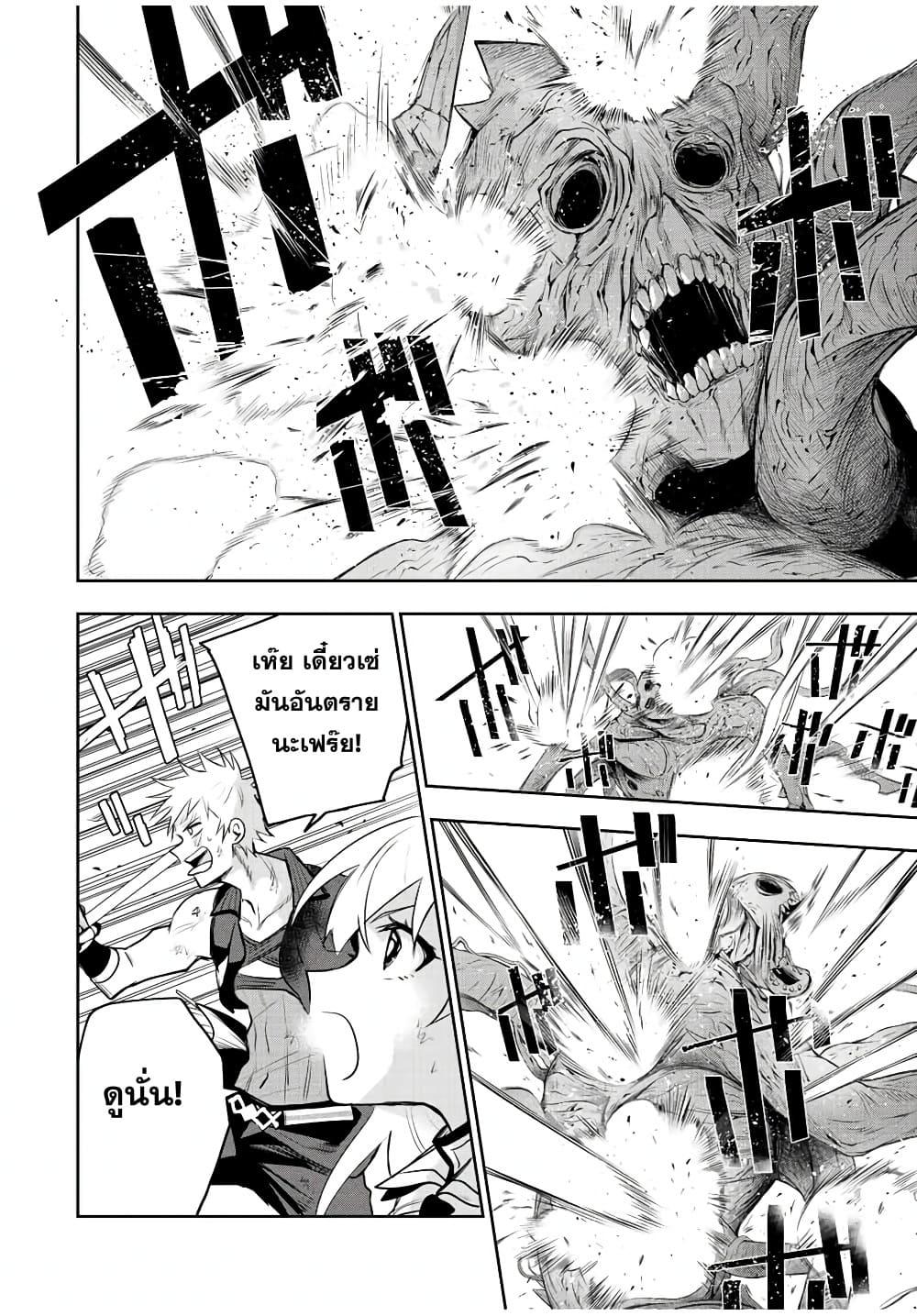 Mikata ga Yowa Sugite Hojo Mahou ni Toushite ita Kyuutei Mahou shi, Tsuihou Sarete Saikyou wo Mezasu Chap 78 - Next Chap 79