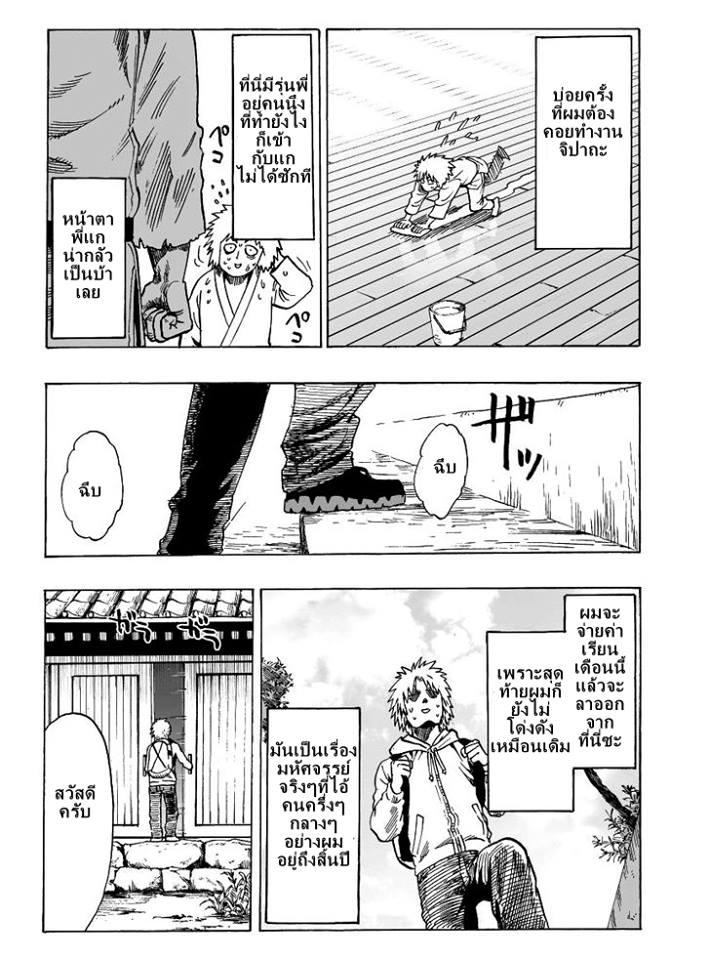 One Punch Man Chap 58 - Next Chap 59