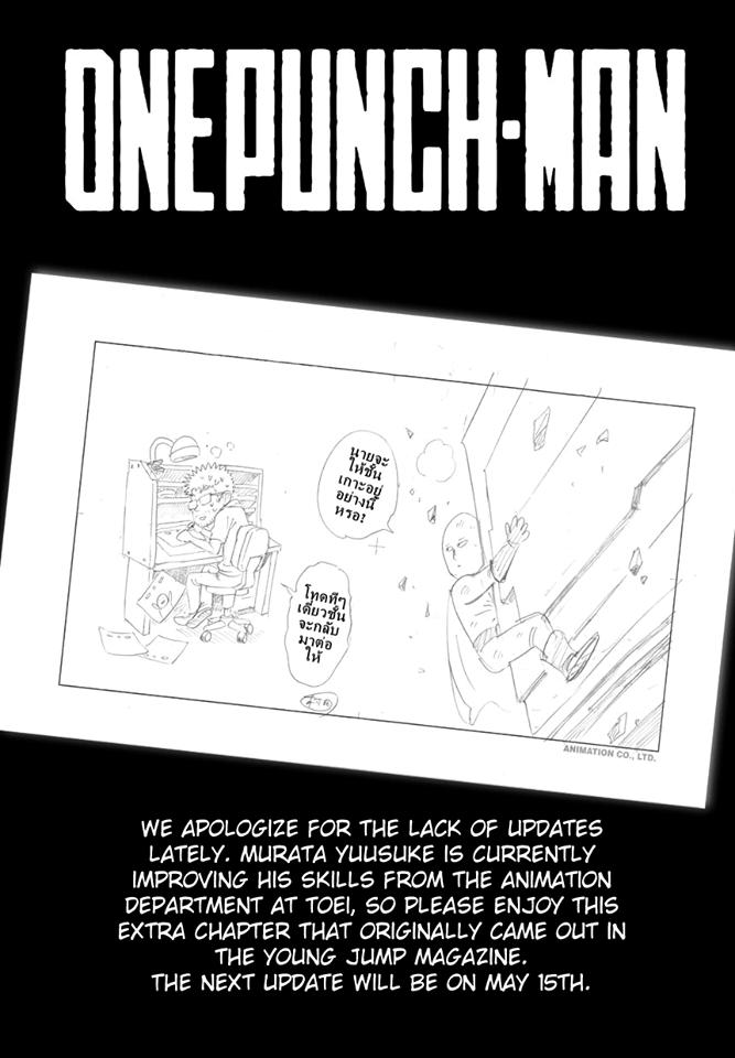 One Punch Man Chap 58 - Next Chap 59