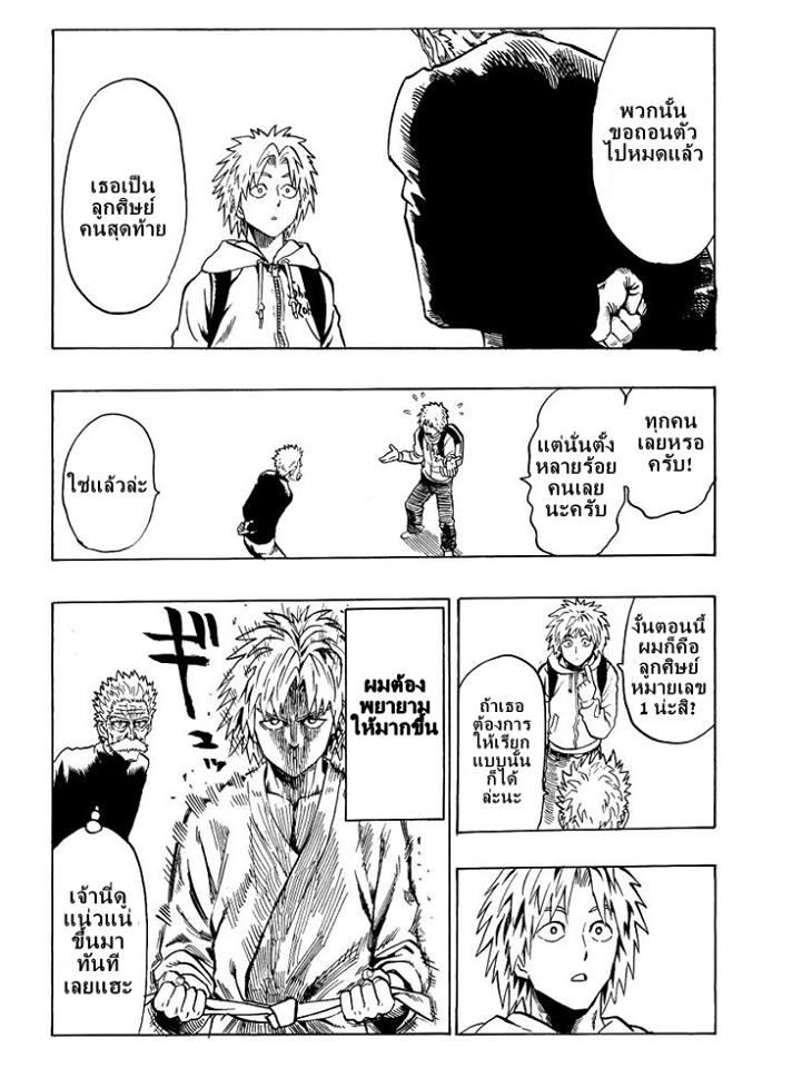 One Punch Man Chap 58 - Next Chap 59