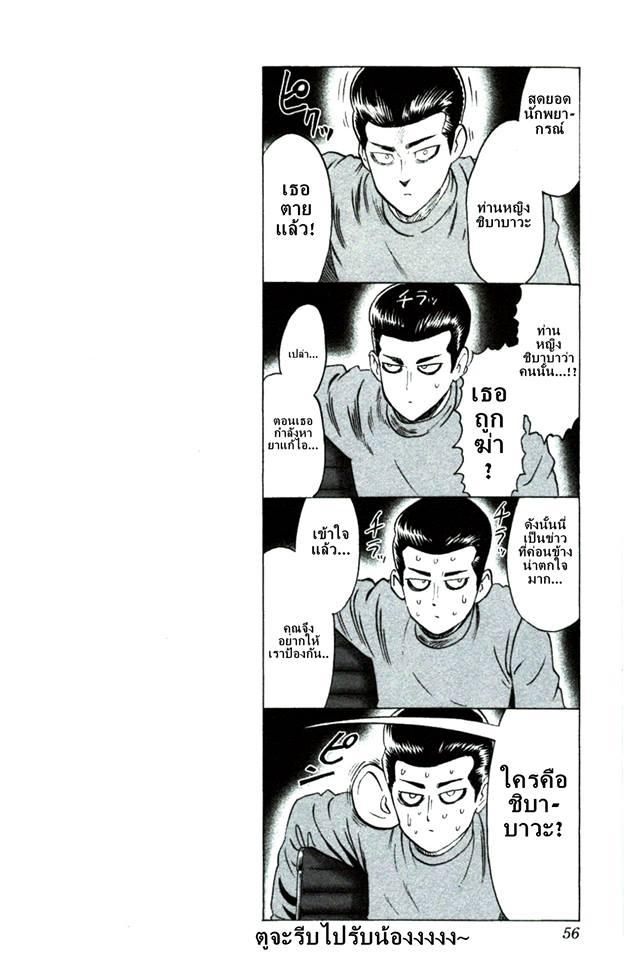 One Punch Man Chap 58 - Next Chap 59