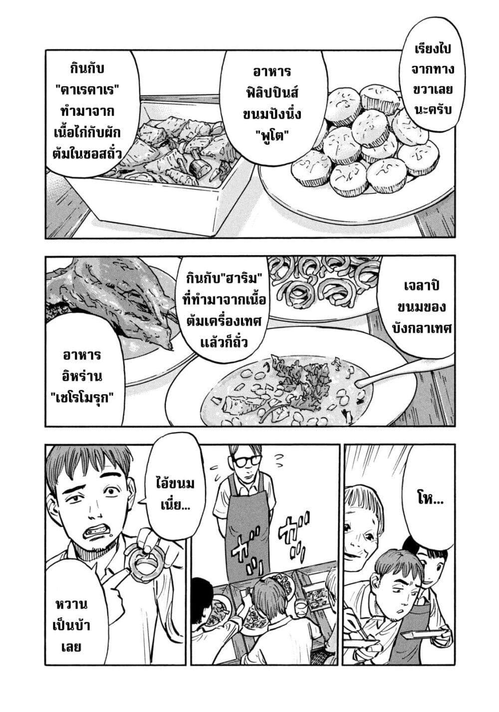 Heiwa no Kuni no Shimazaki e Chap 27 - Next Chap 28