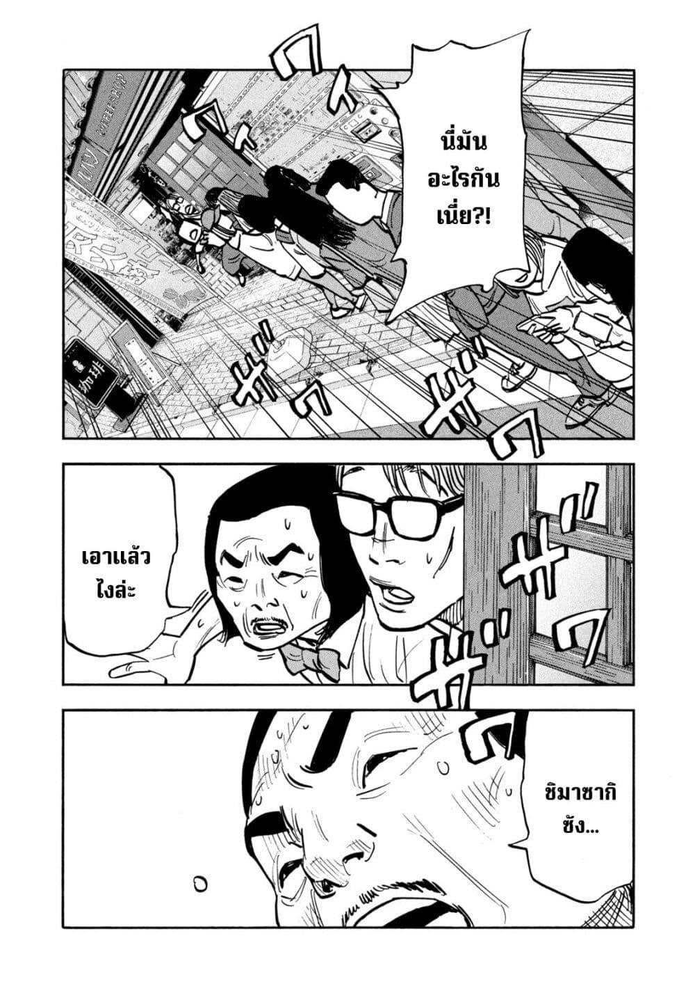 Heiwa no Kuni no Shimazaki e Chap 27 - Next Chap 28