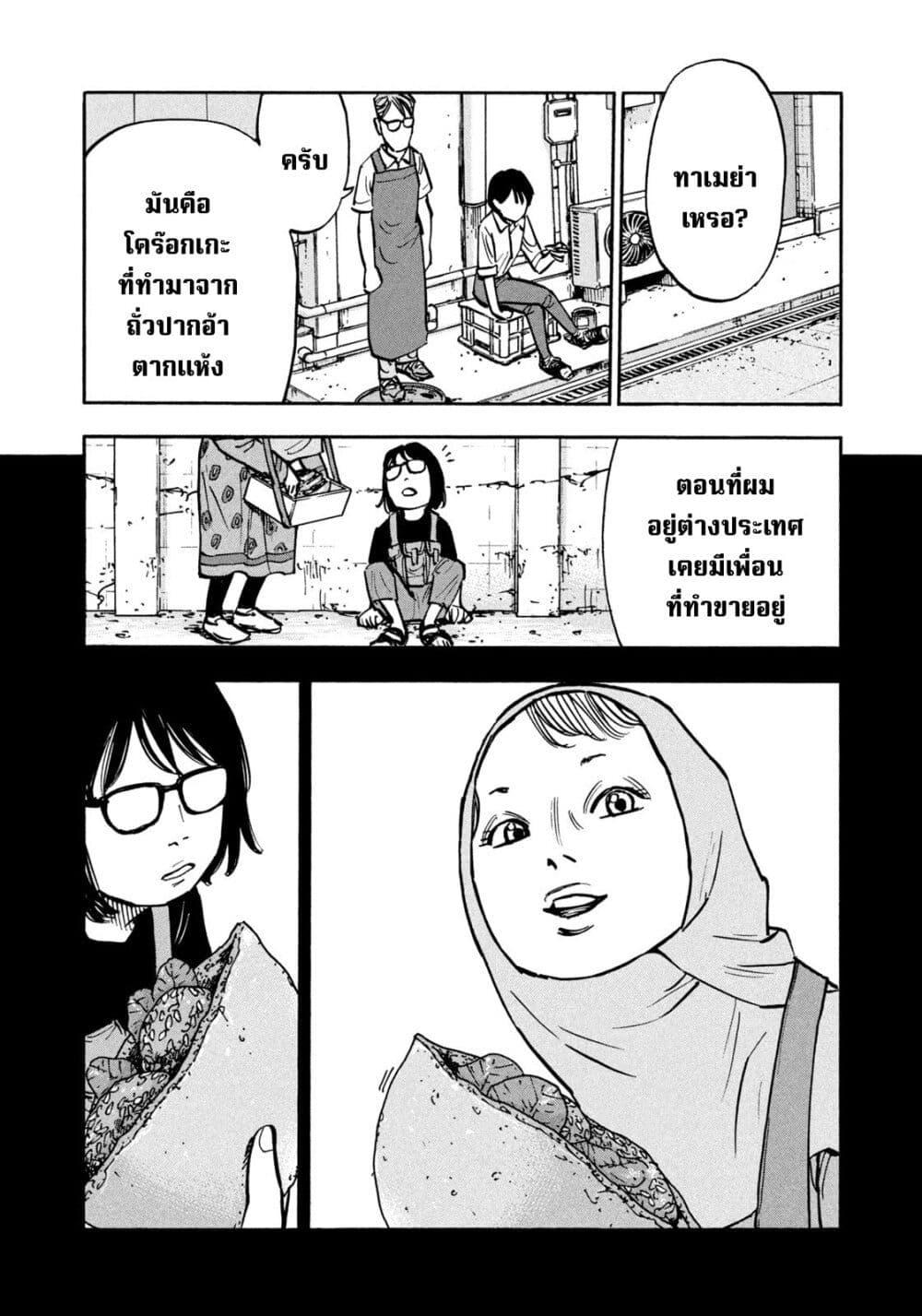 Heiwa no Kuni no Shimazaki e Chap 27 - Next Chap 28