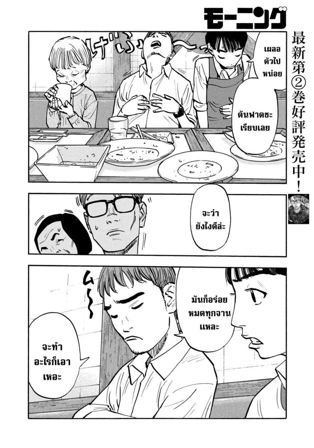 Heiwa no Kuni no Shimazaki e Chap 27 - Next Chap 28