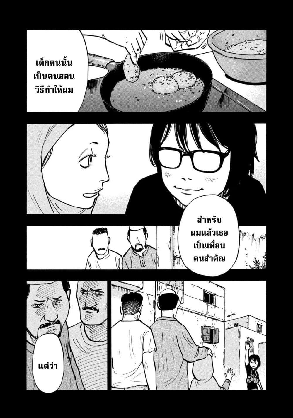 Heiwa no Kuni no Shimazaki e Chap 27 - Next Chap 28