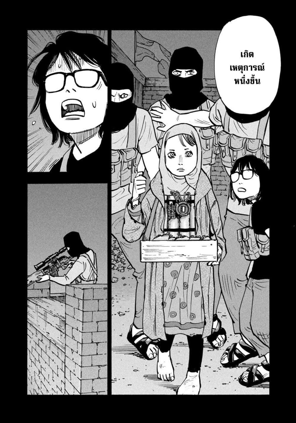 Heiwa no Kuni no Shimazaki e Chap 27 - Next Chap 28